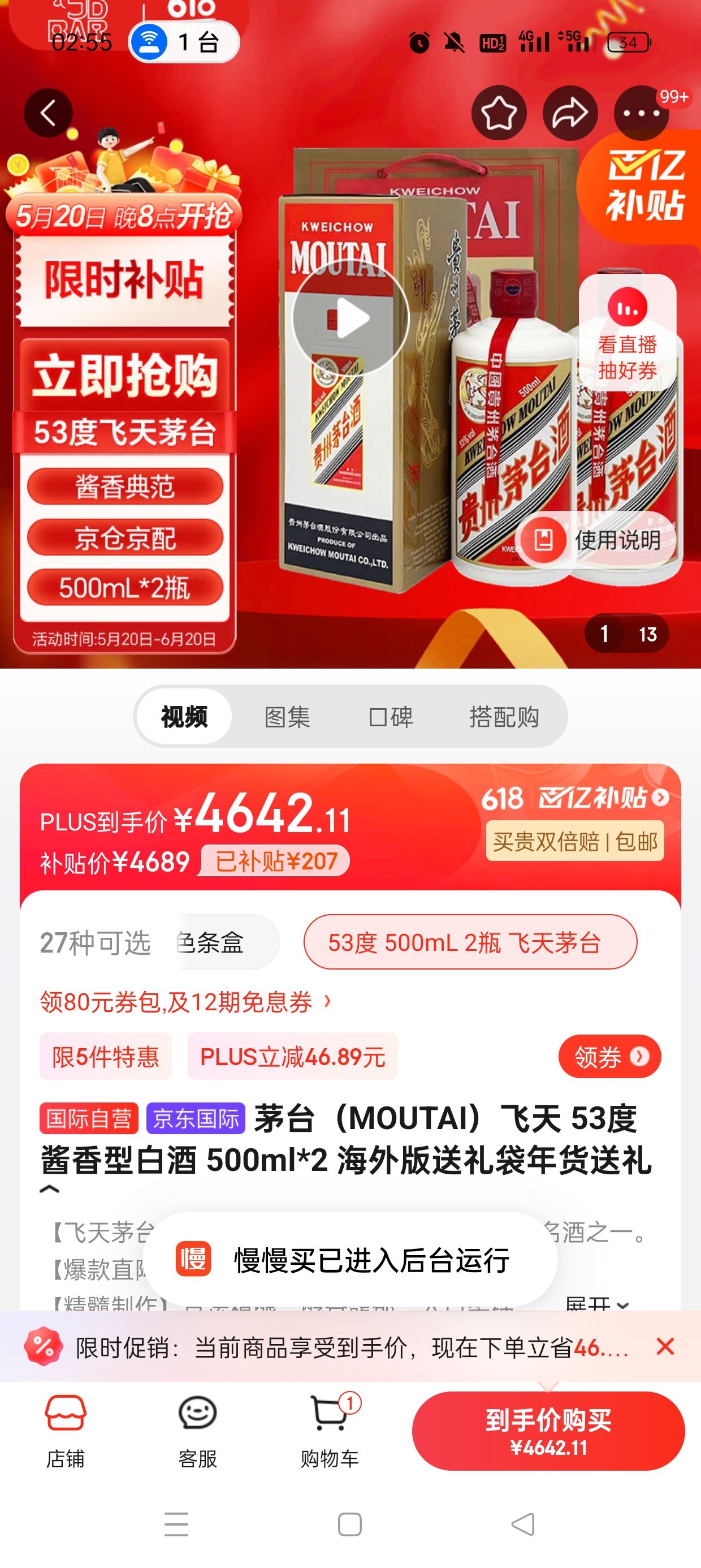 飞天茅台降到接近2000是电商补贴狠还是价格不坚挺｜热财经