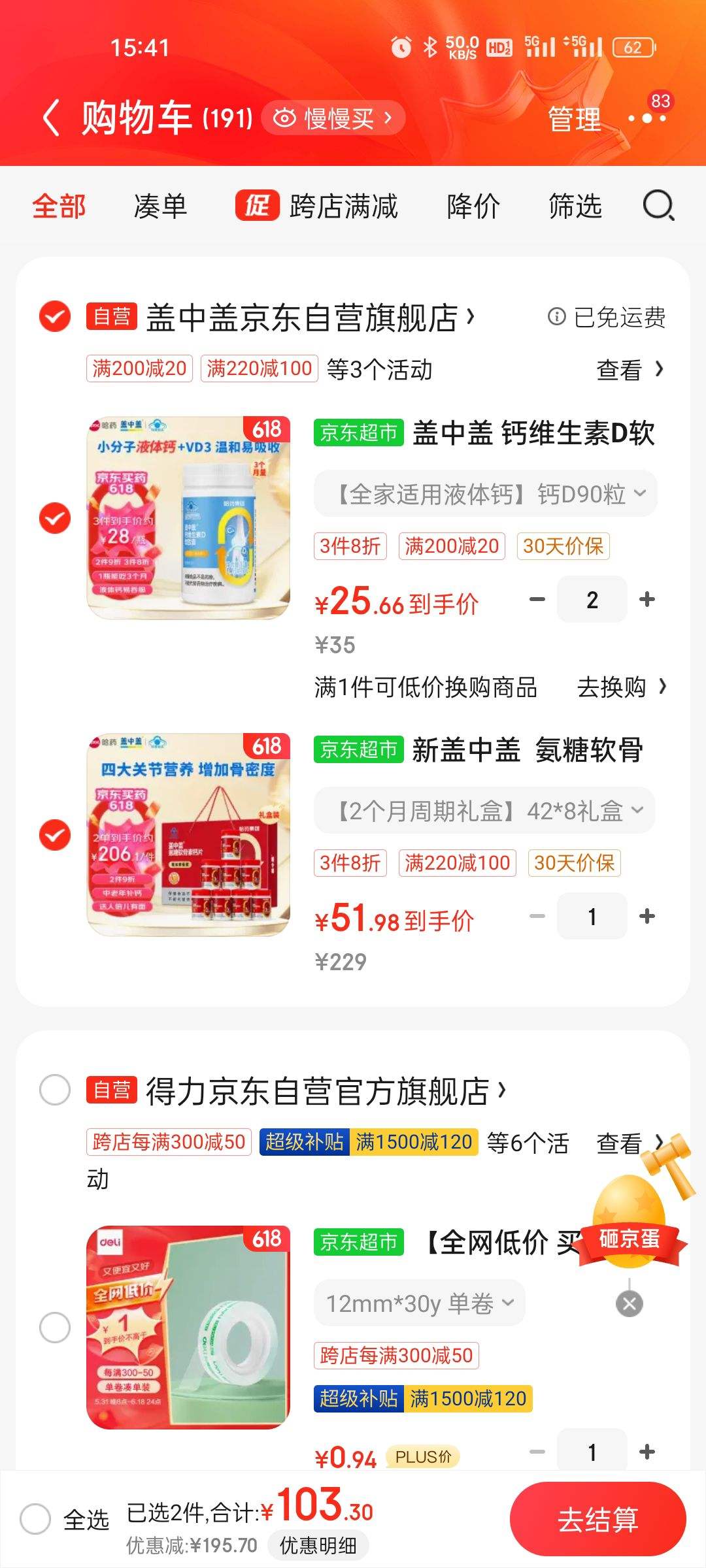 PLUS��Ա����յ����¸��и�  ���������ظ�Ƭ ���ؽ�8ƿ 336���Ż�֤��