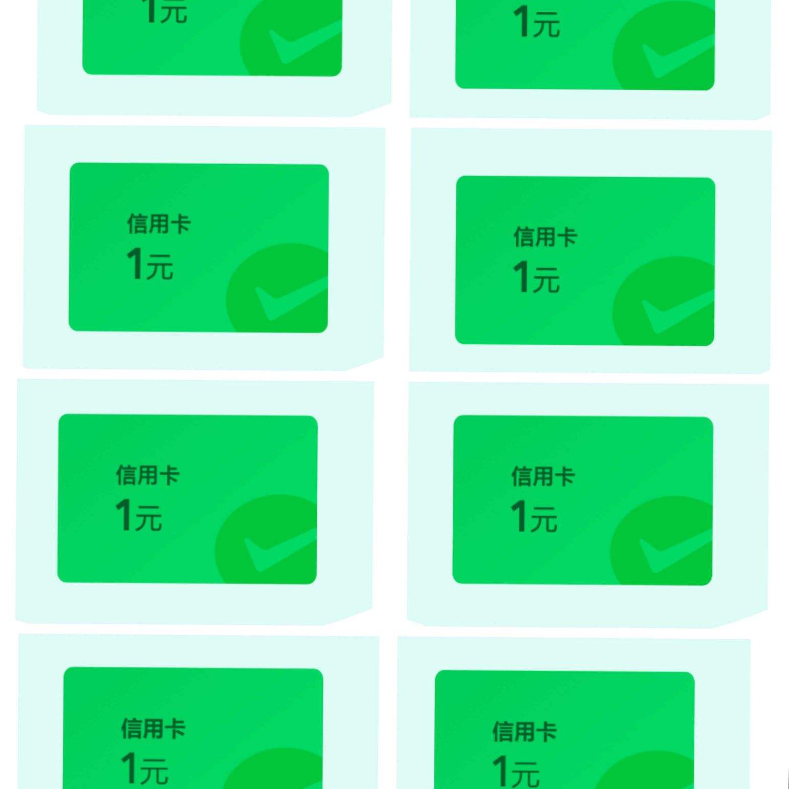 平安银行 微信支付有优惠 32金币兑8元银行立减金8个1元立减金合集