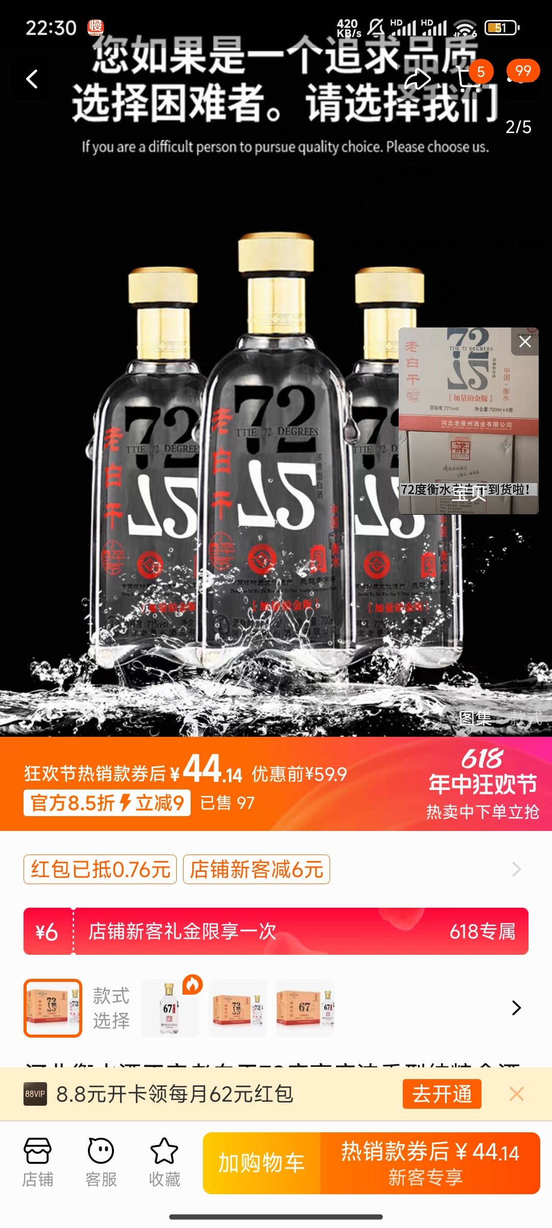 衡水原浆酒50度图片