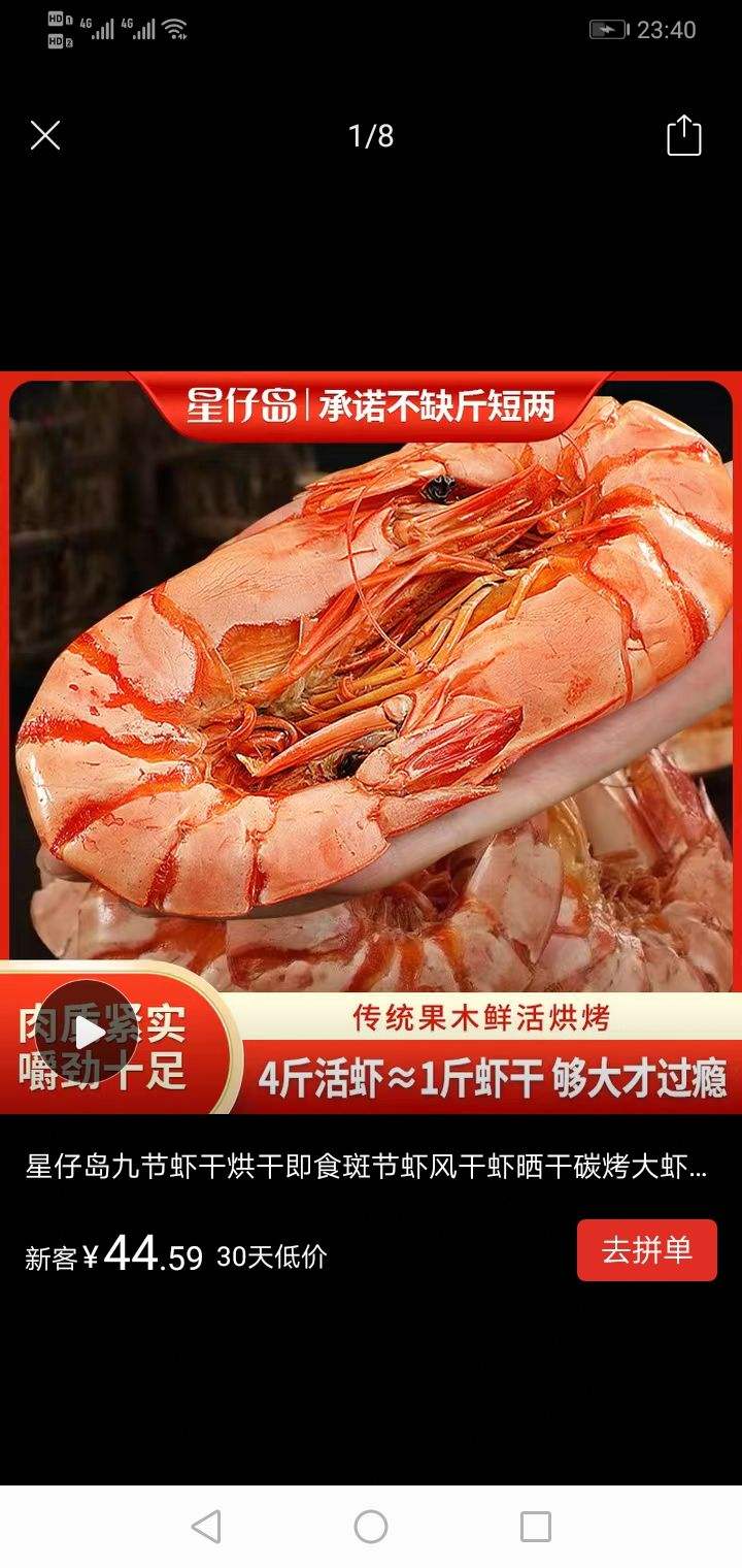 星仔岛九节虾干烘干即食斑节虾风干虾晒干碳烤大虾海味送礼250g51.6元