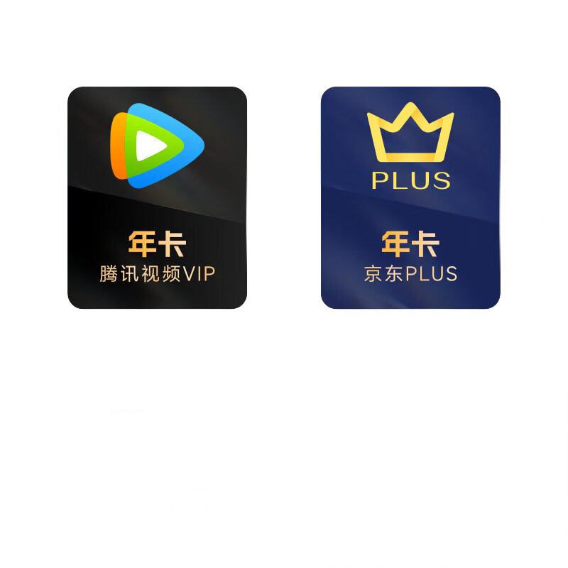 再补券:腾讯视频vip年卡 赠 京东plus年卡158元(需领券)