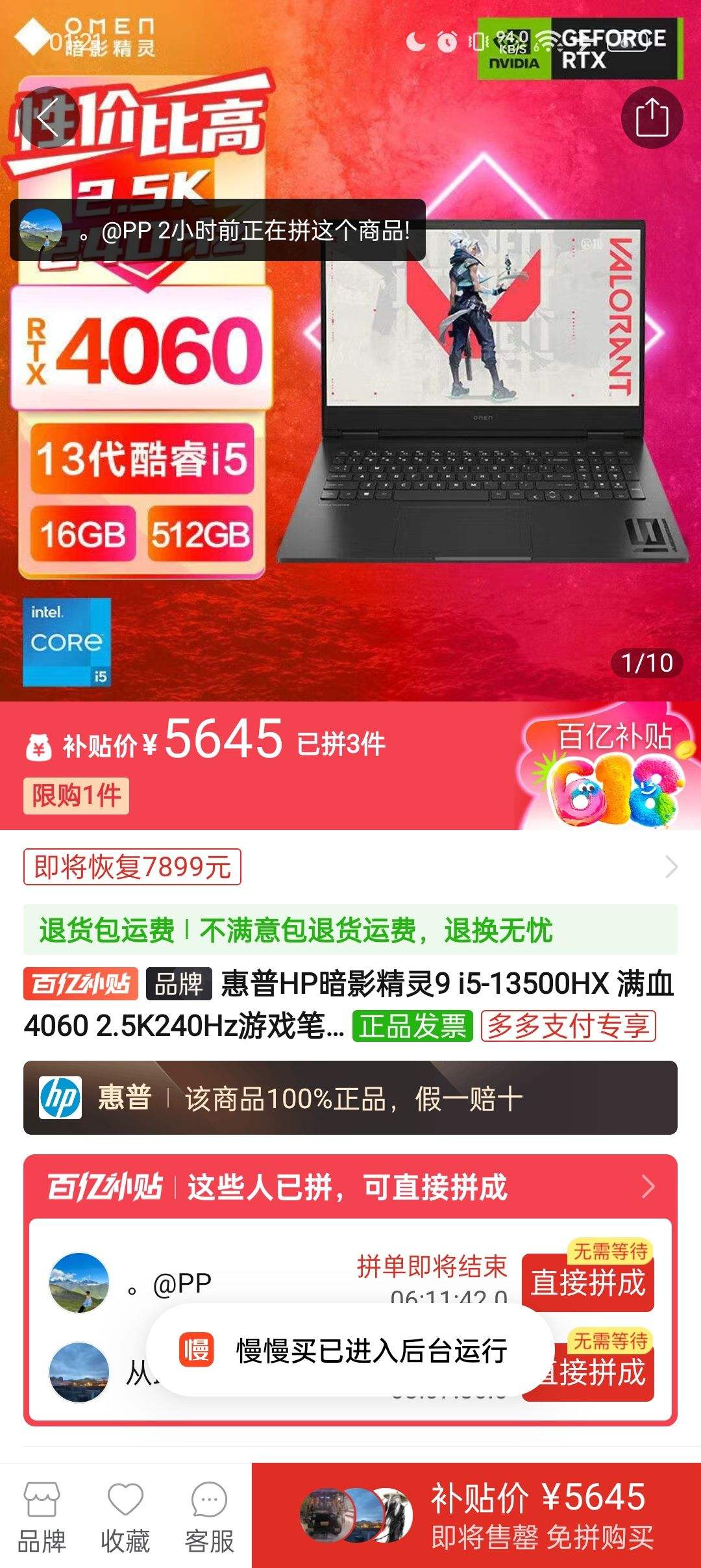 惠普hp暗影精灵9 i5-13500hx 满血4060 2.