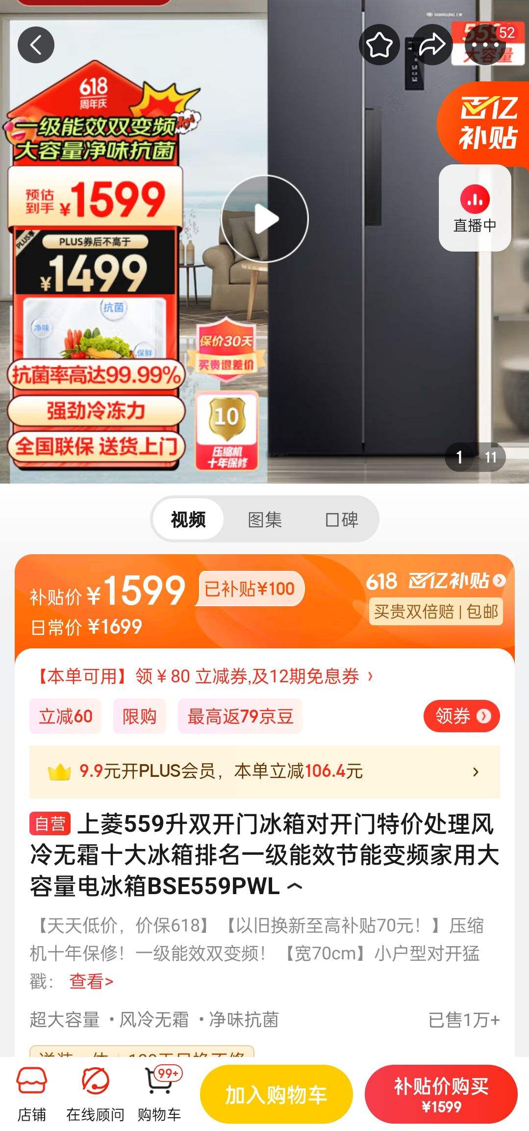 上菱559升双开门冰箱对开门特价处理风冷无霜十大冰箱