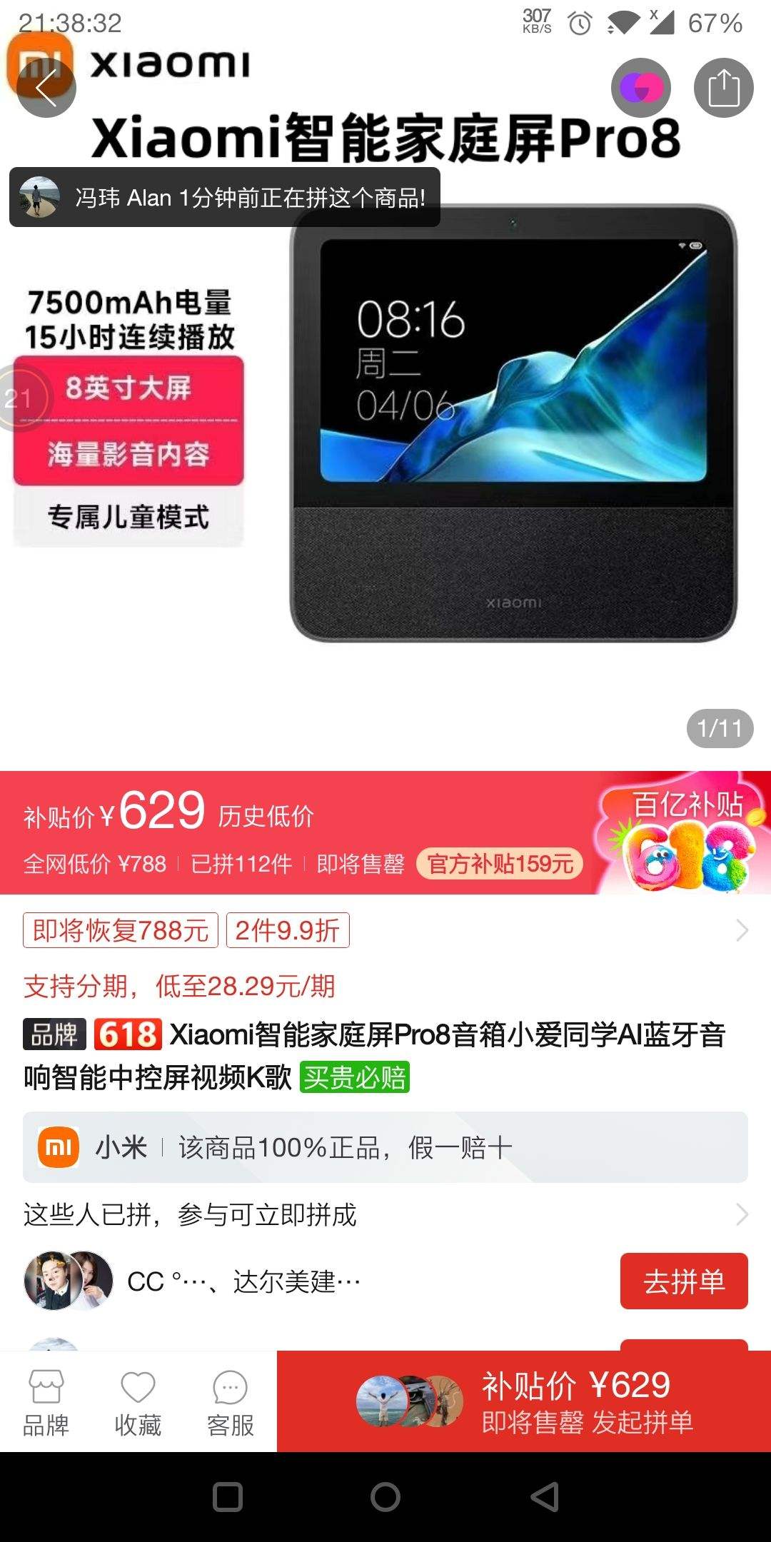 xiaomi智能家庭屏pro8音箱小爱同学ai蓝牙音响智能中控屏视频k歌629元