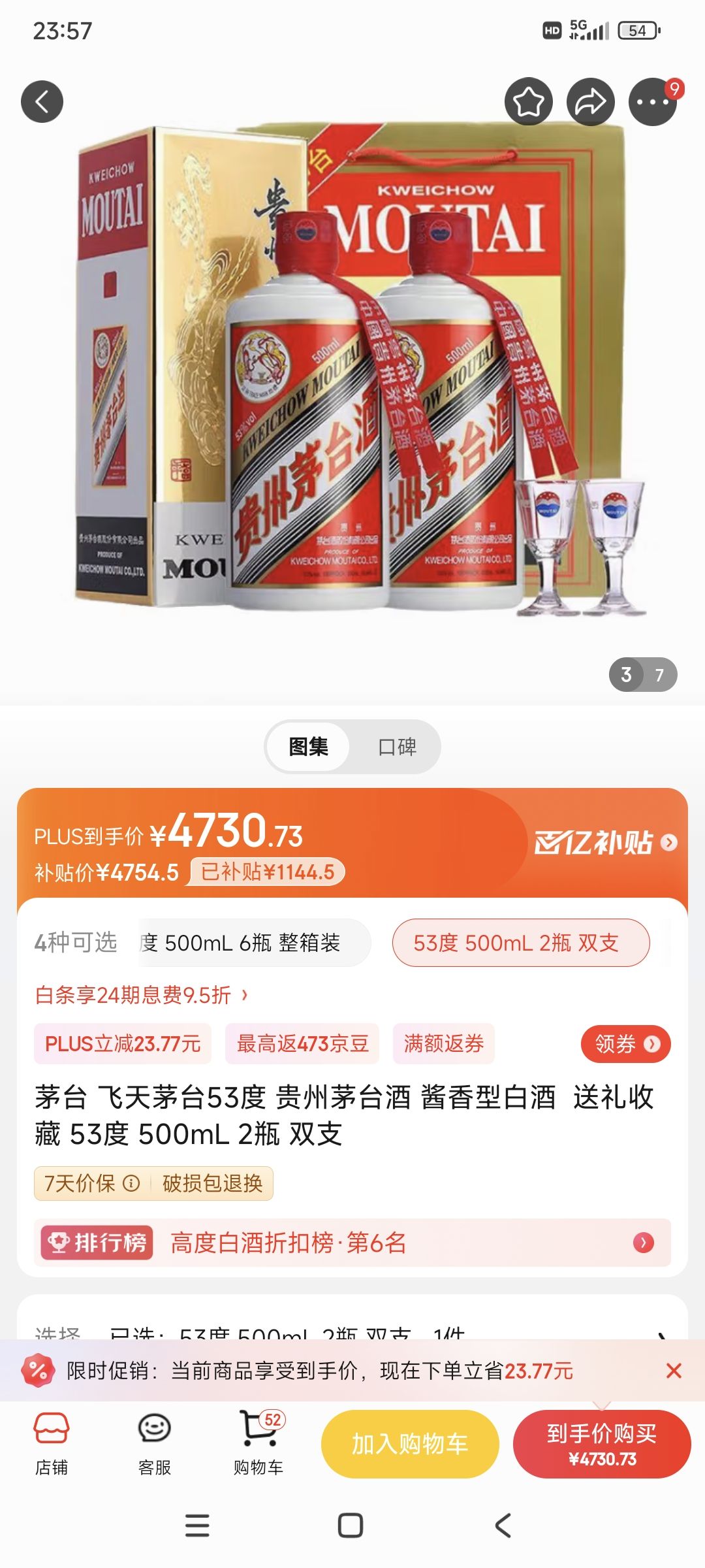 海量财经丨日跌30元！飞天茅台批发价跌破2000元时隔六年推新“走进系列”能否走出新成果？