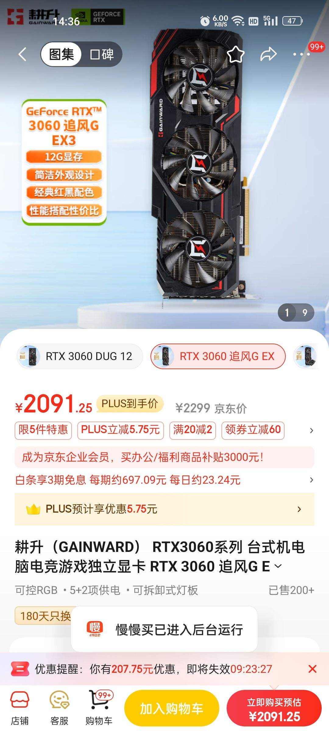 rtx3060系列 台式机电脑电竞游戏独立显卡 rtx 3060 追风g ex3 12g