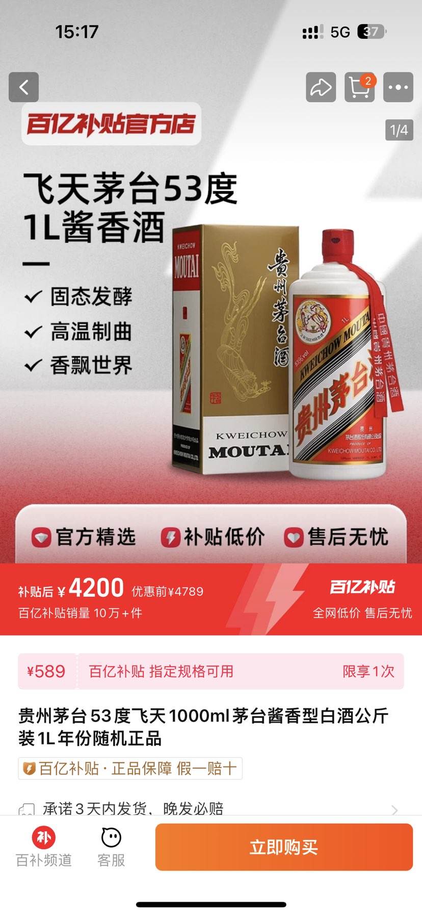 贵州茅台53度飞天1000ml茅台酱香型白酒公斤装1l年份随机正品
