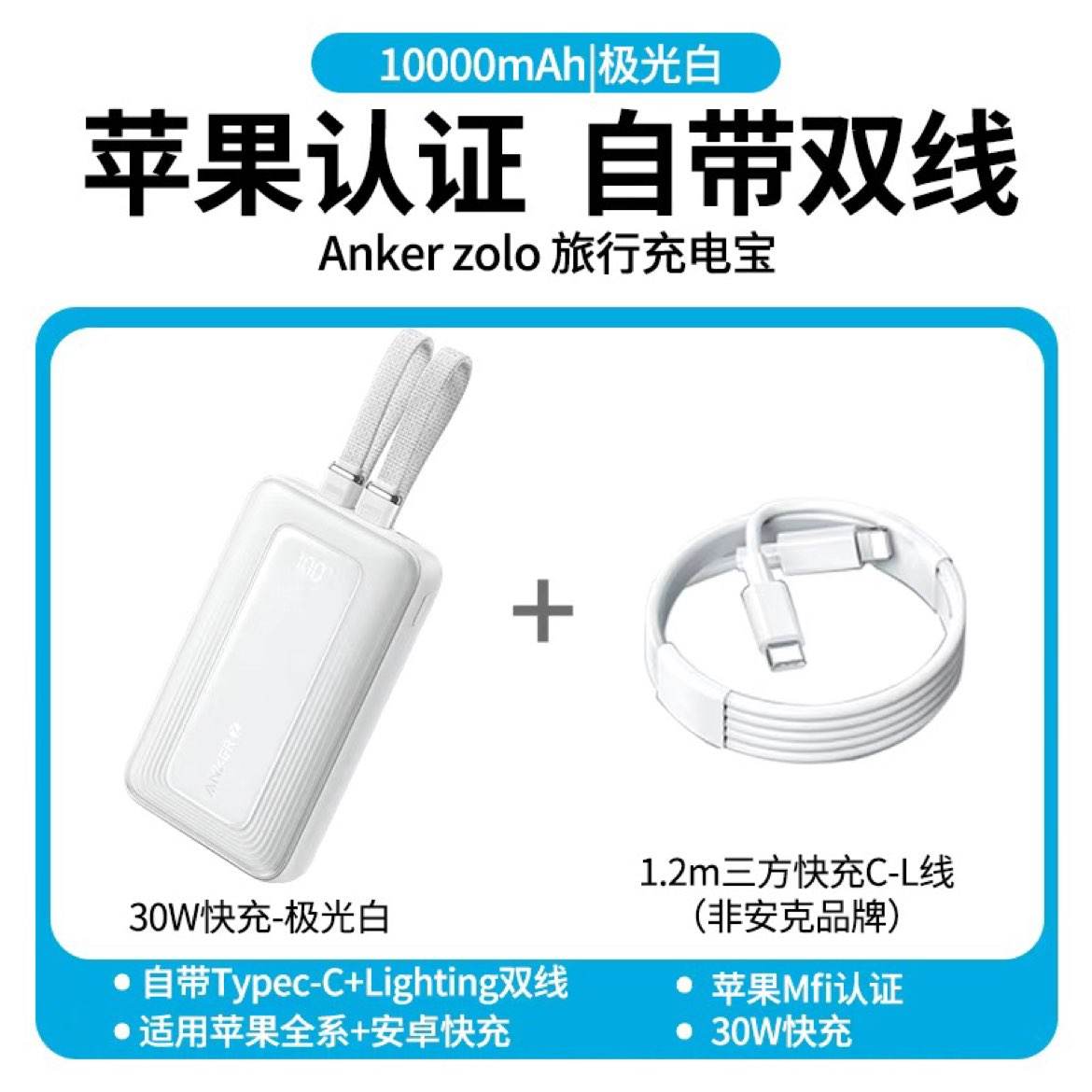 Anker˳籦һ30WͷһЯƶԴ114Ԫ