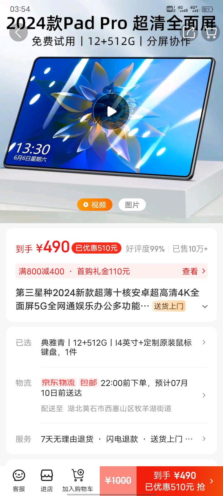 捷邦科技下跌554%报675元股(图1)