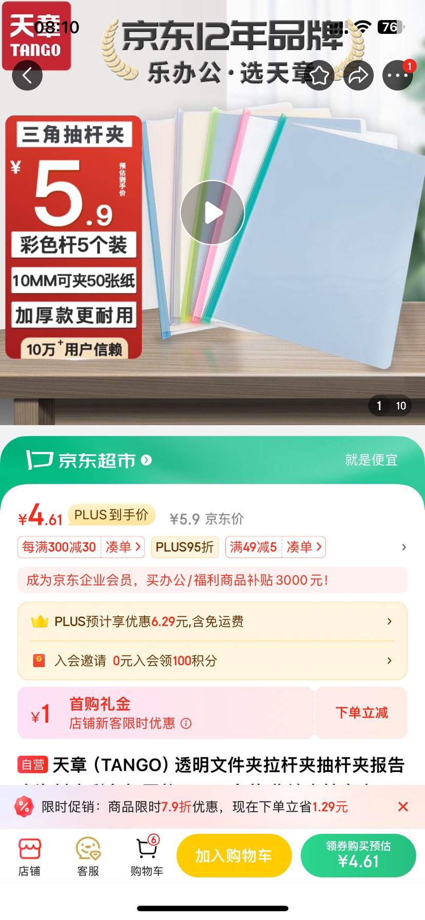 文件夹拉杆夹抽杆夹报告夹资料夹彩色加厚款18c5个装收纳夹档案夹办公