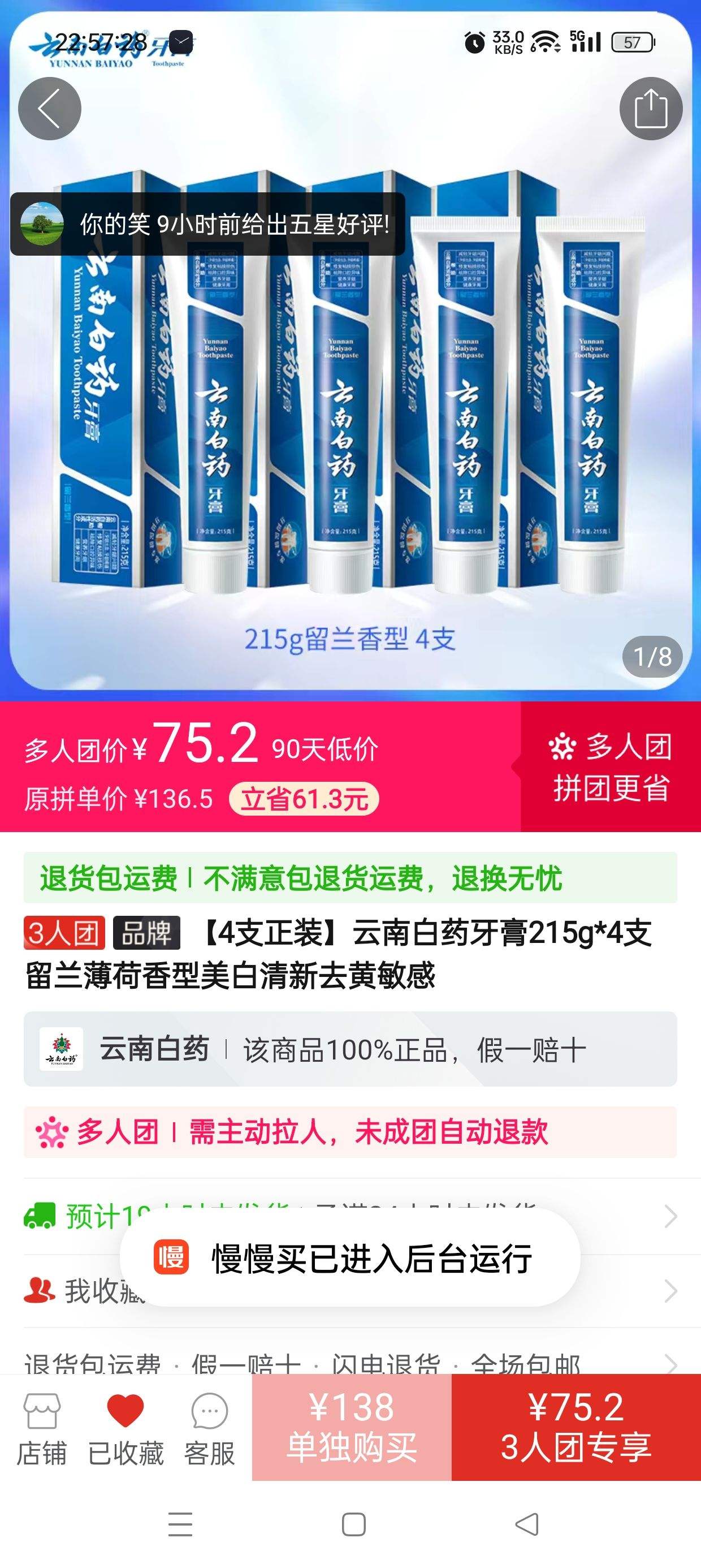 【4支正装】云南白药牙膏215g*4支留兰薄荷香型美白清新口气敏感