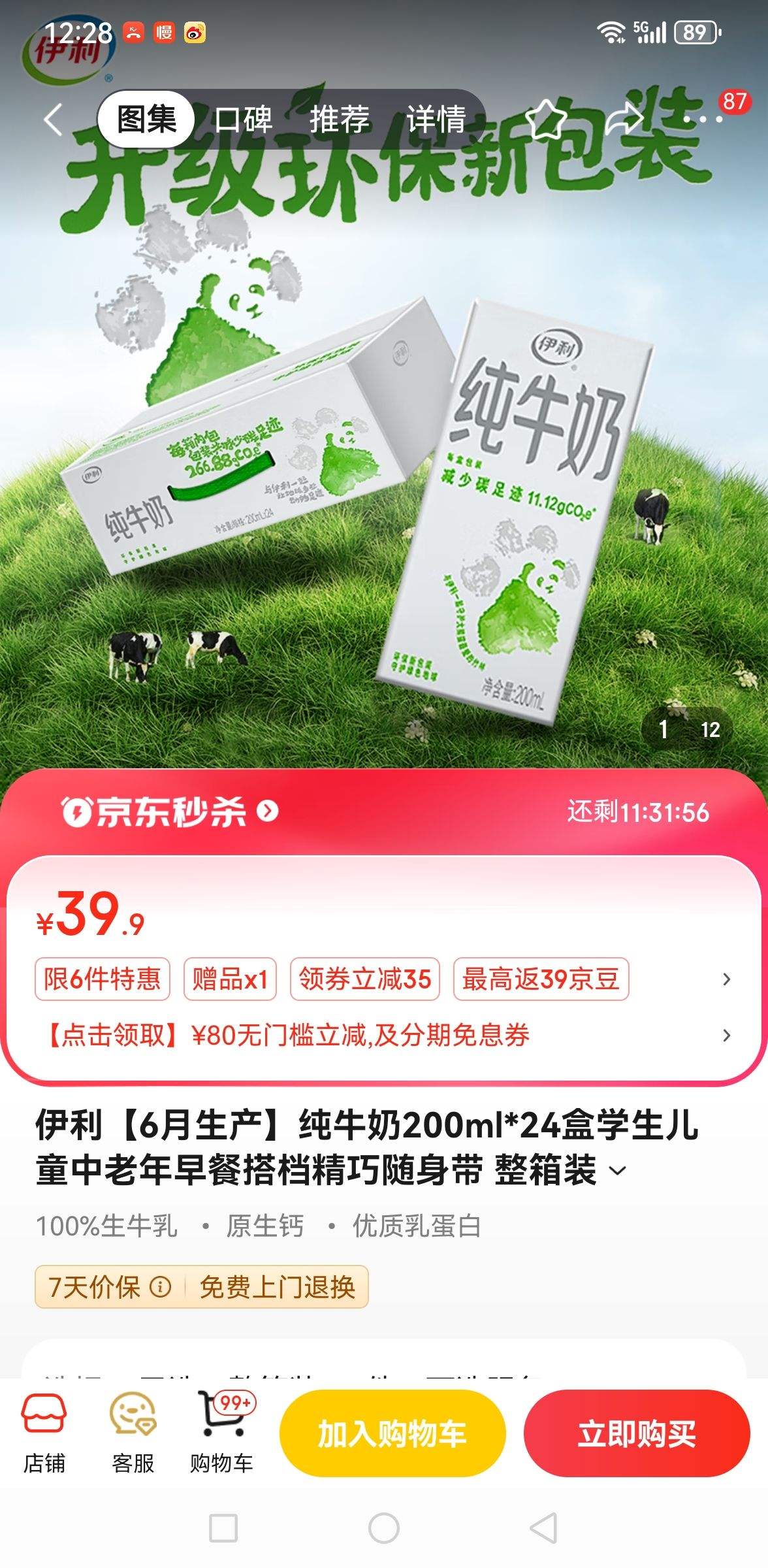 ���� ��ţ��200ml*24�� 6�²��Ż�֤��