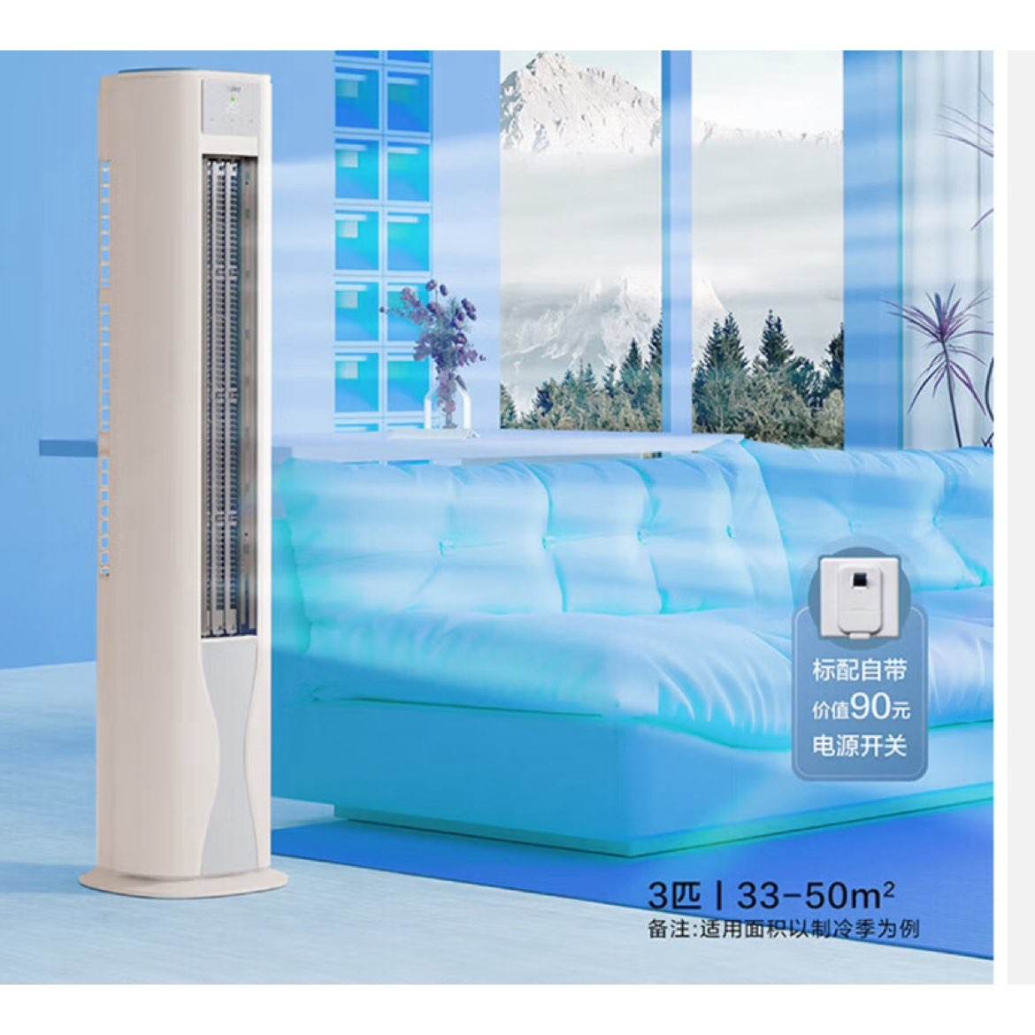 Haier 海尔 荣耀系列 KFR-72LW/A1FAA81U1 新一级能效 立柜式空调 3匹