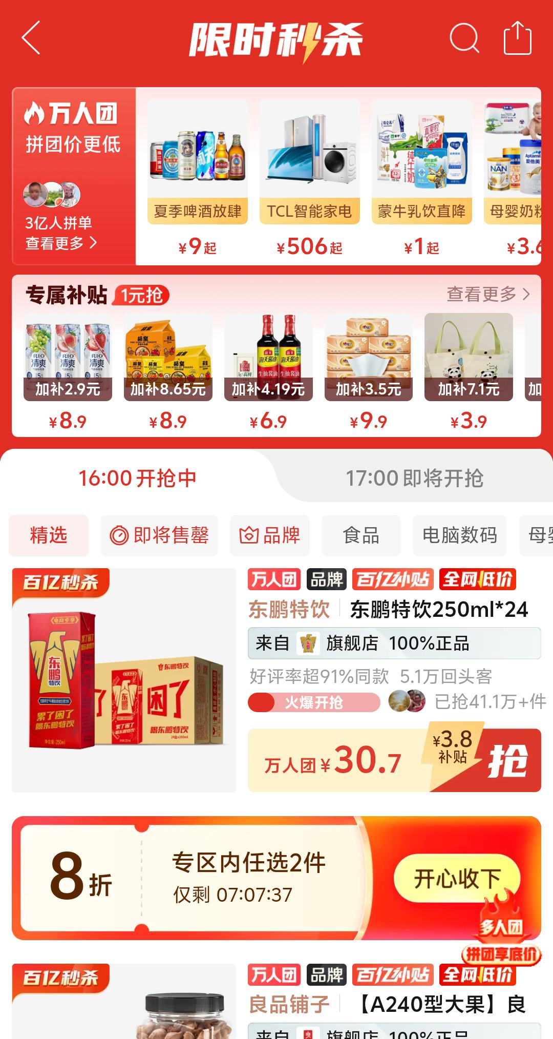 ����ȯ��5�²� ����һͷţ ��ţ�� 250ml*12��*2�� ��24���Ż�֤��