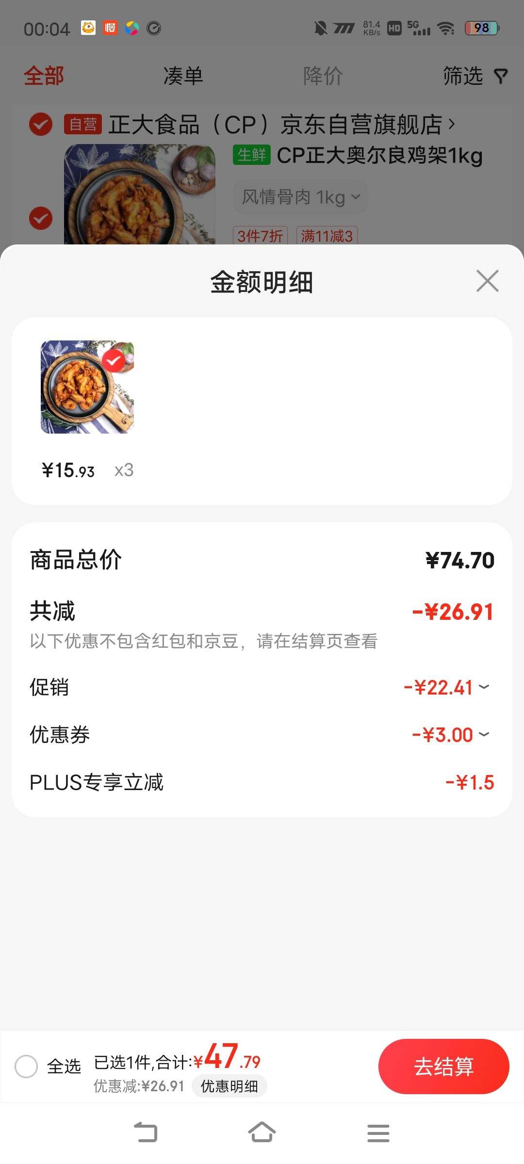 Plus��Ա������ȯ:CP����¶�������1kg*3���Ż�֤��