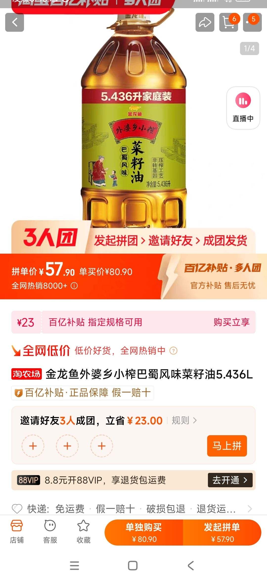 ?������ ������Сե������ 5.436L�Ż�֤��