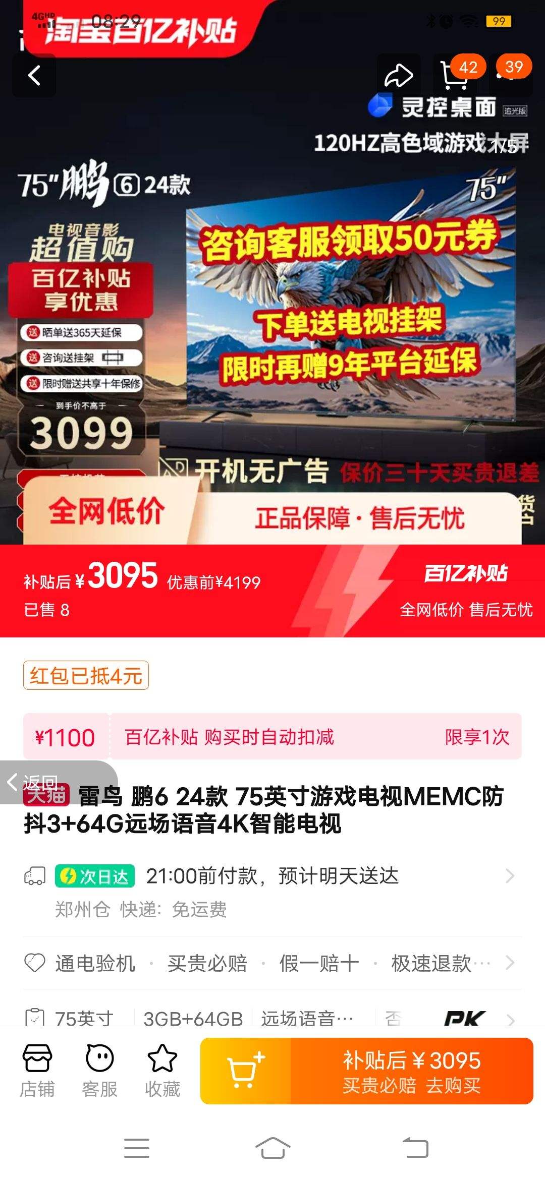 ����75��6 24����50Ԫȯ���ӱ��Ż�֤��