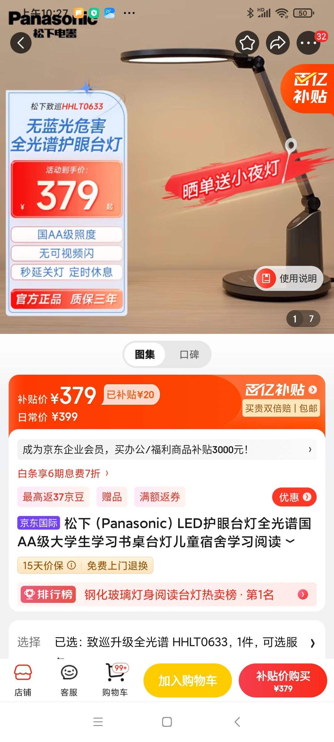 ���£�Panasonic��LED����̨��ȫ���׹�AA����ѧ��ѧϰ����̨�ƶ�ͯ����ѧϰ�Ķ��� ��Ѳ����ȫ���� HHLT0633�Ż�֤��