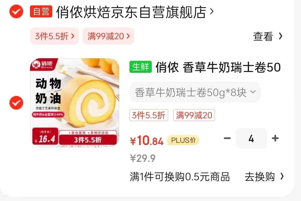 ����plus������ȯ����ٯ ���ţ����ʿ��50g*8Ƭ�Ż�֤��