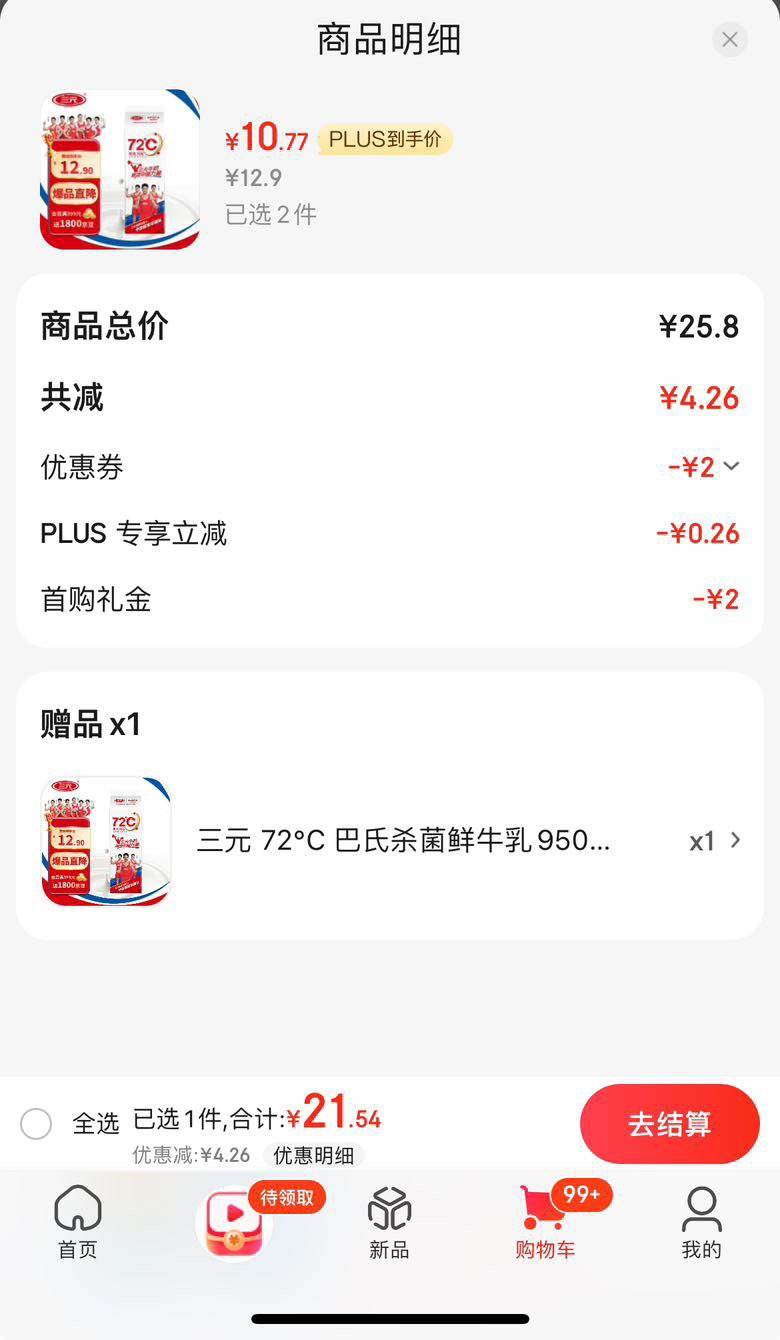 �޵�����plus��Ա������ȯ��SANYUAN ��Ԫ 72��C ��ţ�� 950ml*3���Ż�֤��