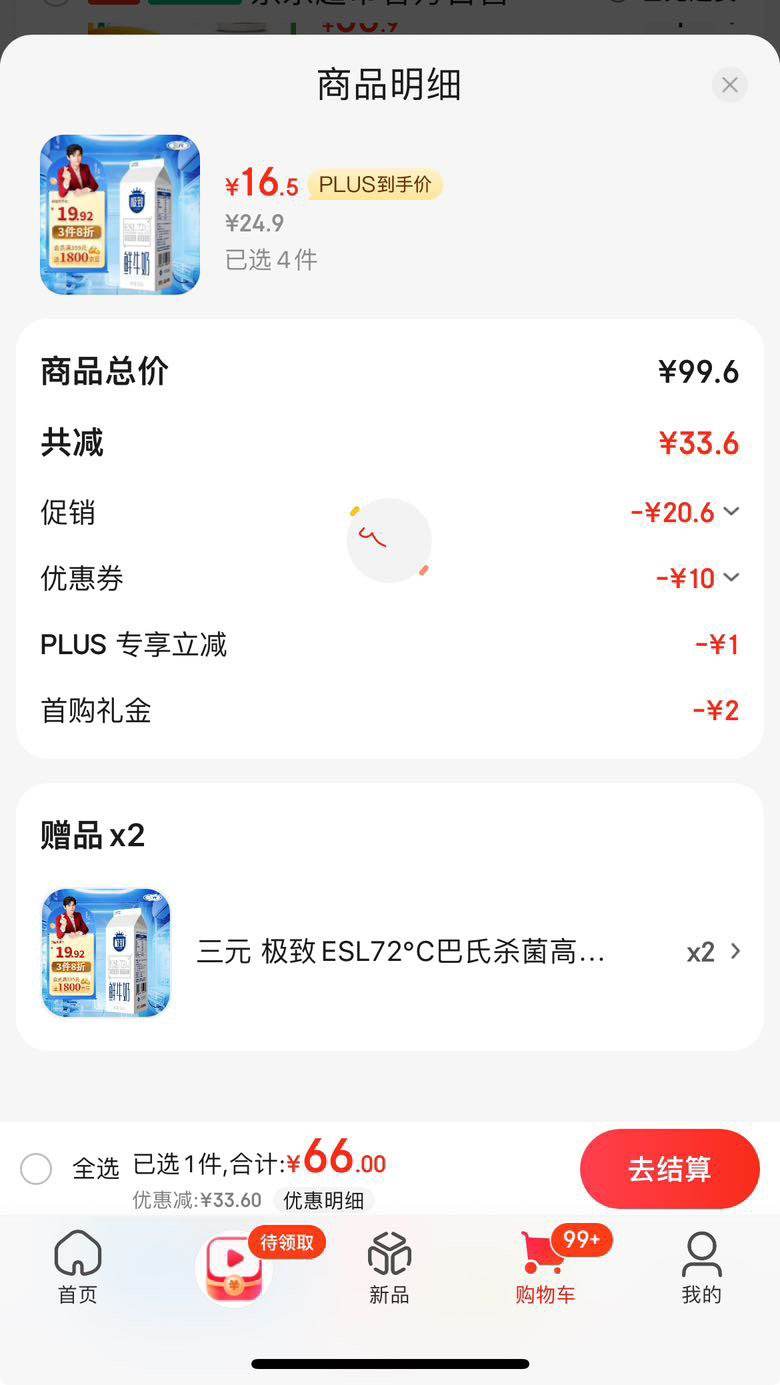 plus��Ա���޵���������ȯ����Ԫ ����ESL ȫ֬��ţ�� 950ml*6������2�����Ż�֤��