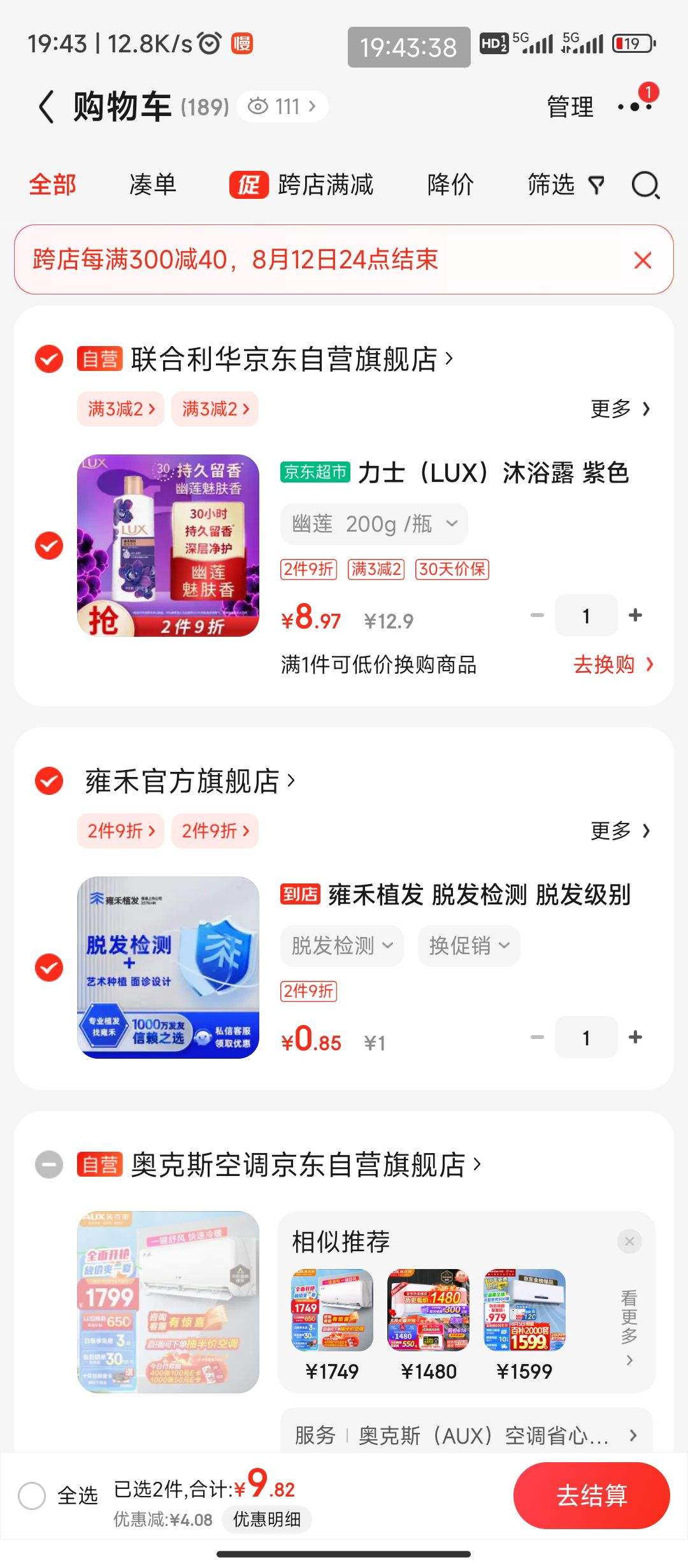 ����ȯ��plus��Ա:��ʿ��LUX����ԡ¶ ��ɫ�����ȷ������վ�����ԡ��200g+�յ�Ʒ�Ż�֤��