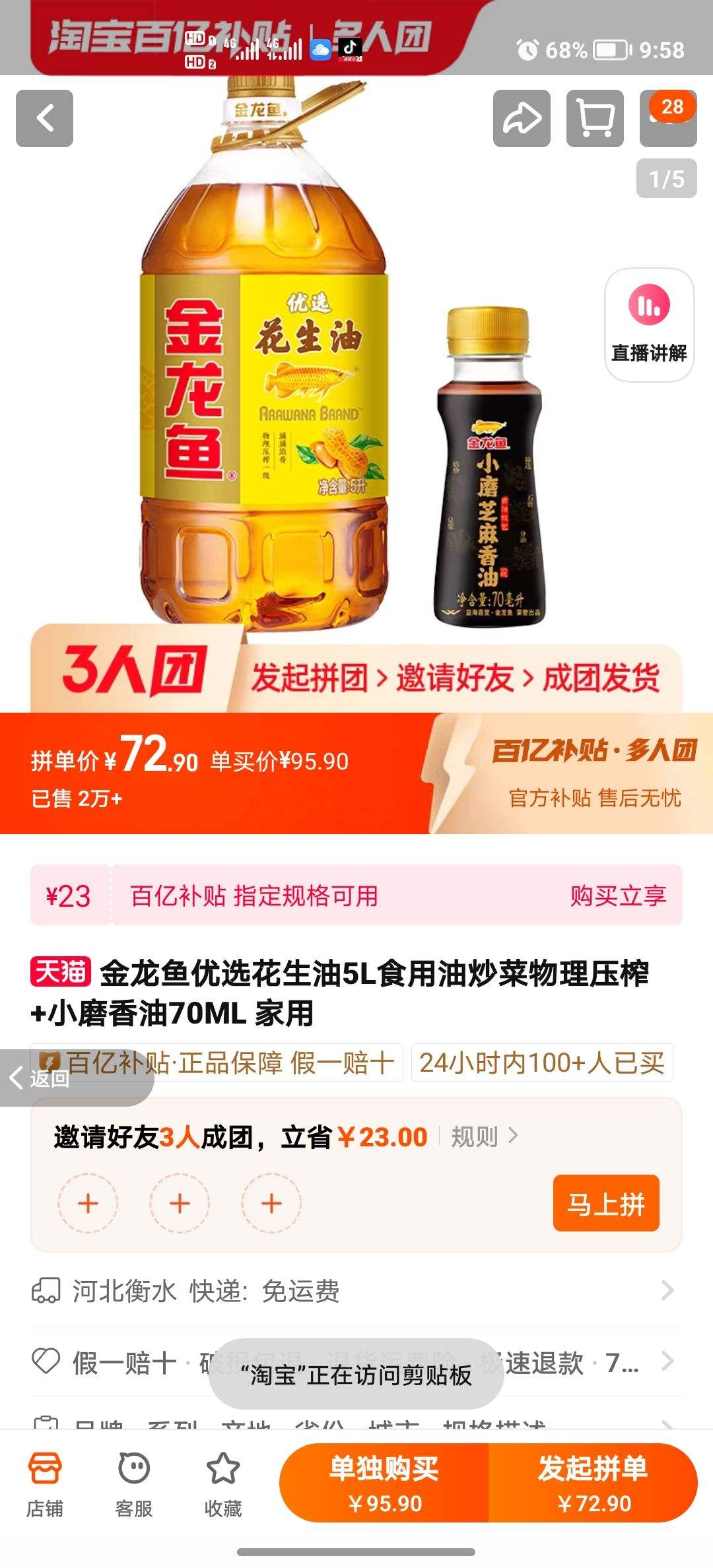 �ٽ��ۣ���������ѡ������5L+Сĥ����70ML�Ż�֤��