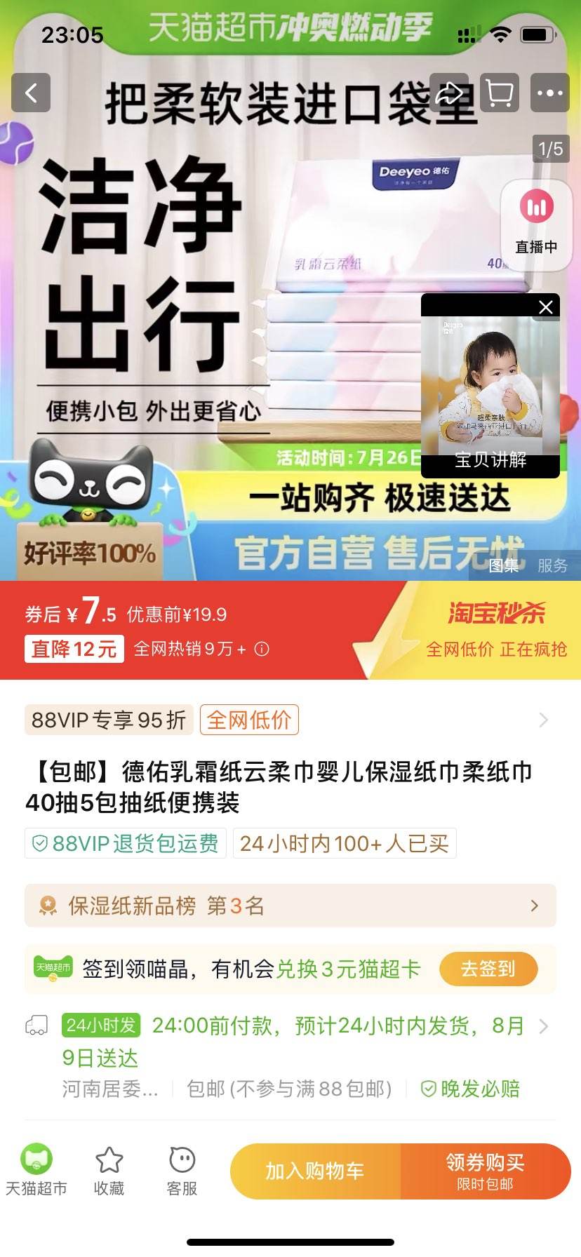 ������˪ֽ�����40���5���Ż�֤��