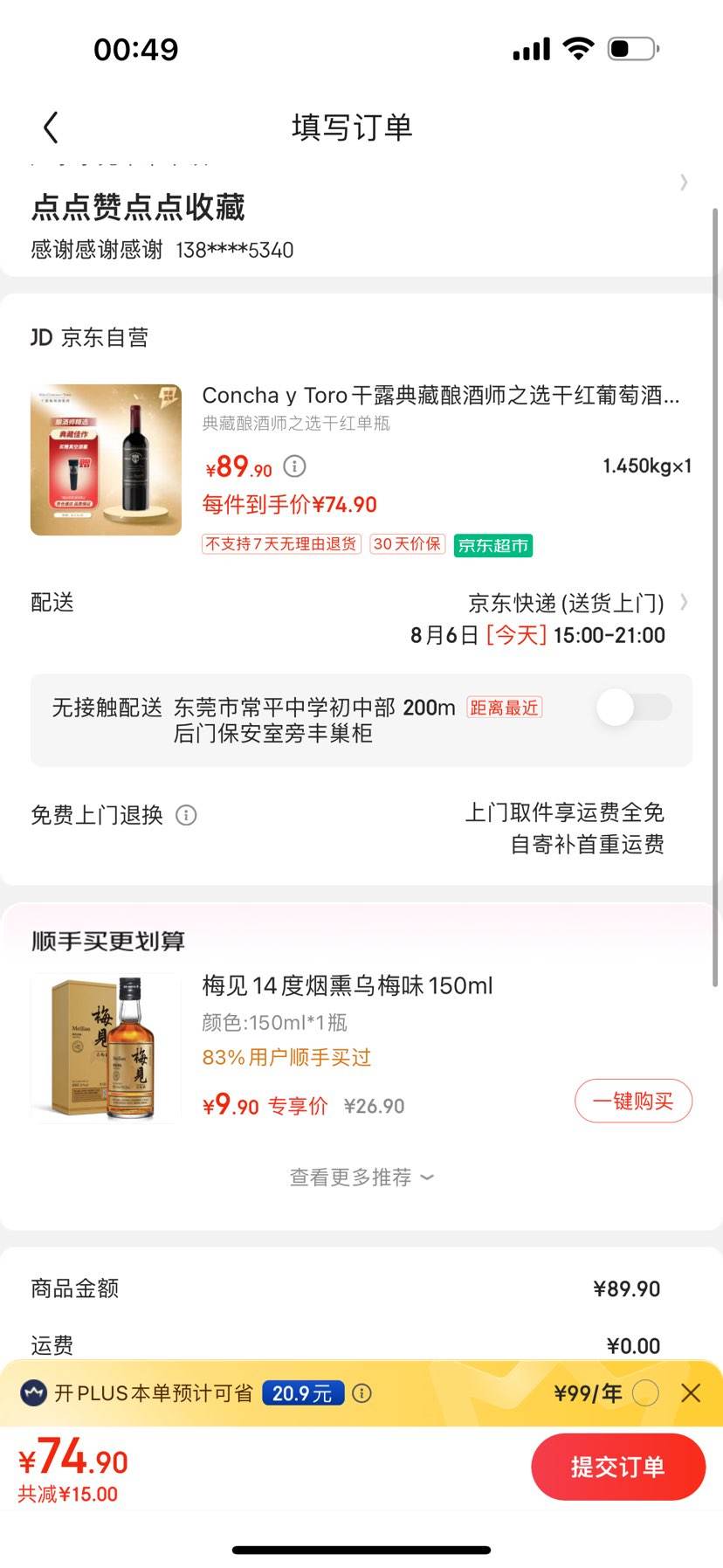 ��ȯ���ϣ�Concha y Toro��¶��� ���ʦ֮ѡ �ɺ����Ѿ�750ml��ƿװ �ֹ���ժ �������ں���Ż�֤��