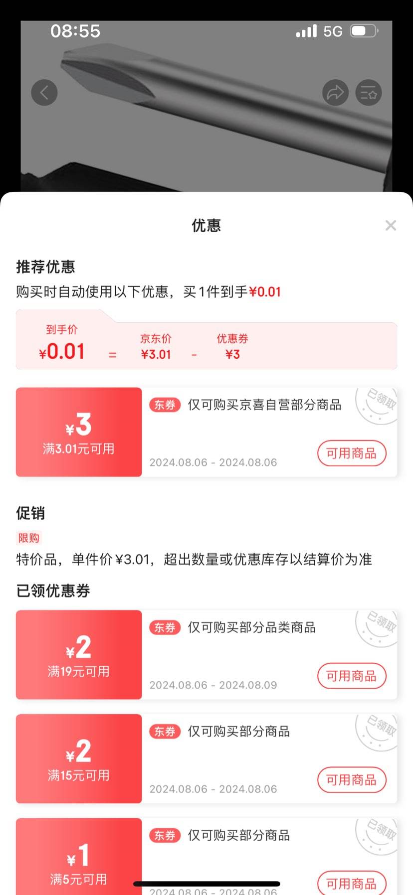 ��ȯ���ϣ�С�ܲ�ͷ��˿�� 1���Ż�֤��