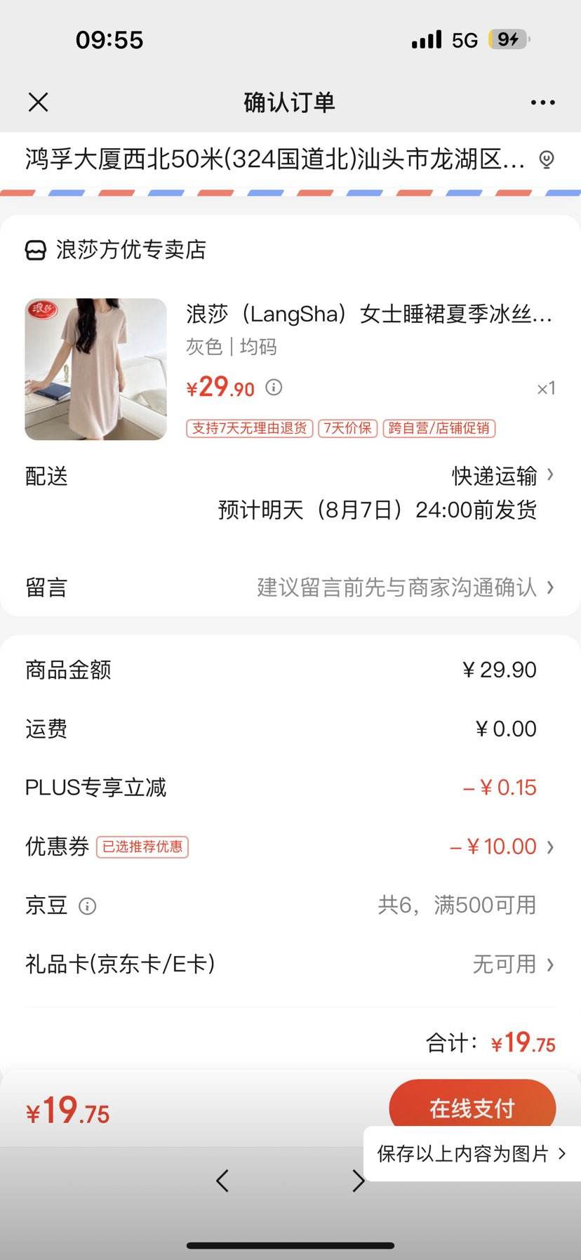 ��ɯ��LangSha��Ůʿ˯ȹ�ļ���˿�����г������Ӽ�˯ȹ���м�Լ��ɫ�յ�˯�� ��ɫ �����Ż�֤��