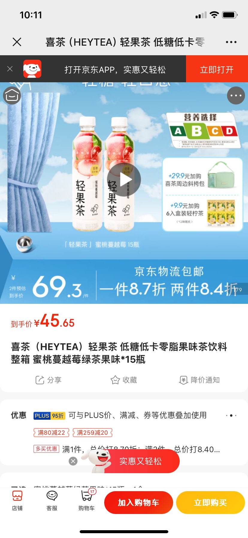 ϲ�裨HEYTEA������� ���ǵͿ���֬��ζ���������� ������Խݮ�̲��ζ*15ƿ�Ż�֤��