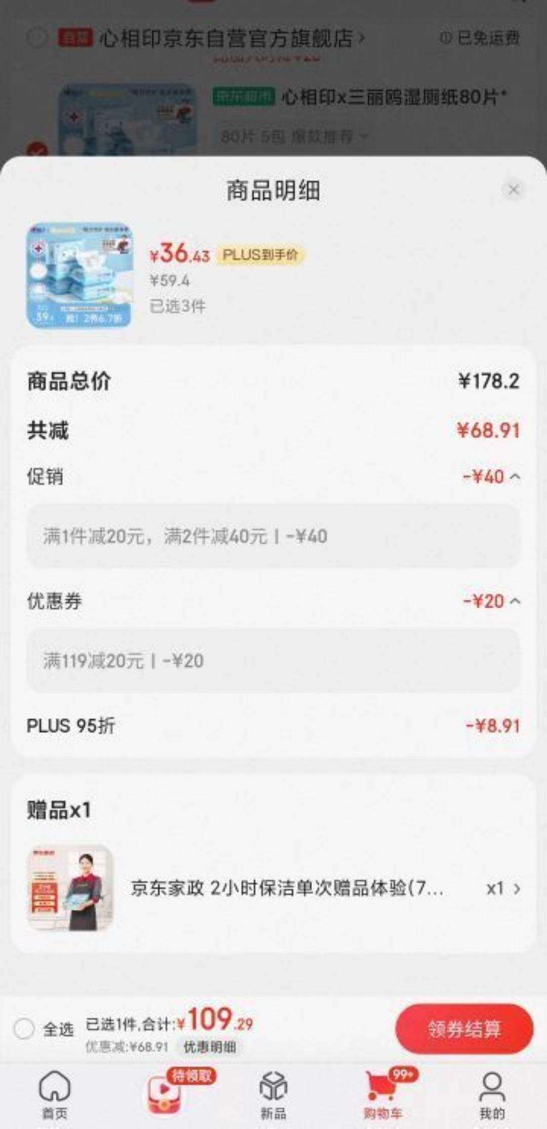 ����ӡx����Ÿʪ��ֽ80Ƭ*5�� ��ˮʪֽ���ºͽྻ ��������Ż�֤��