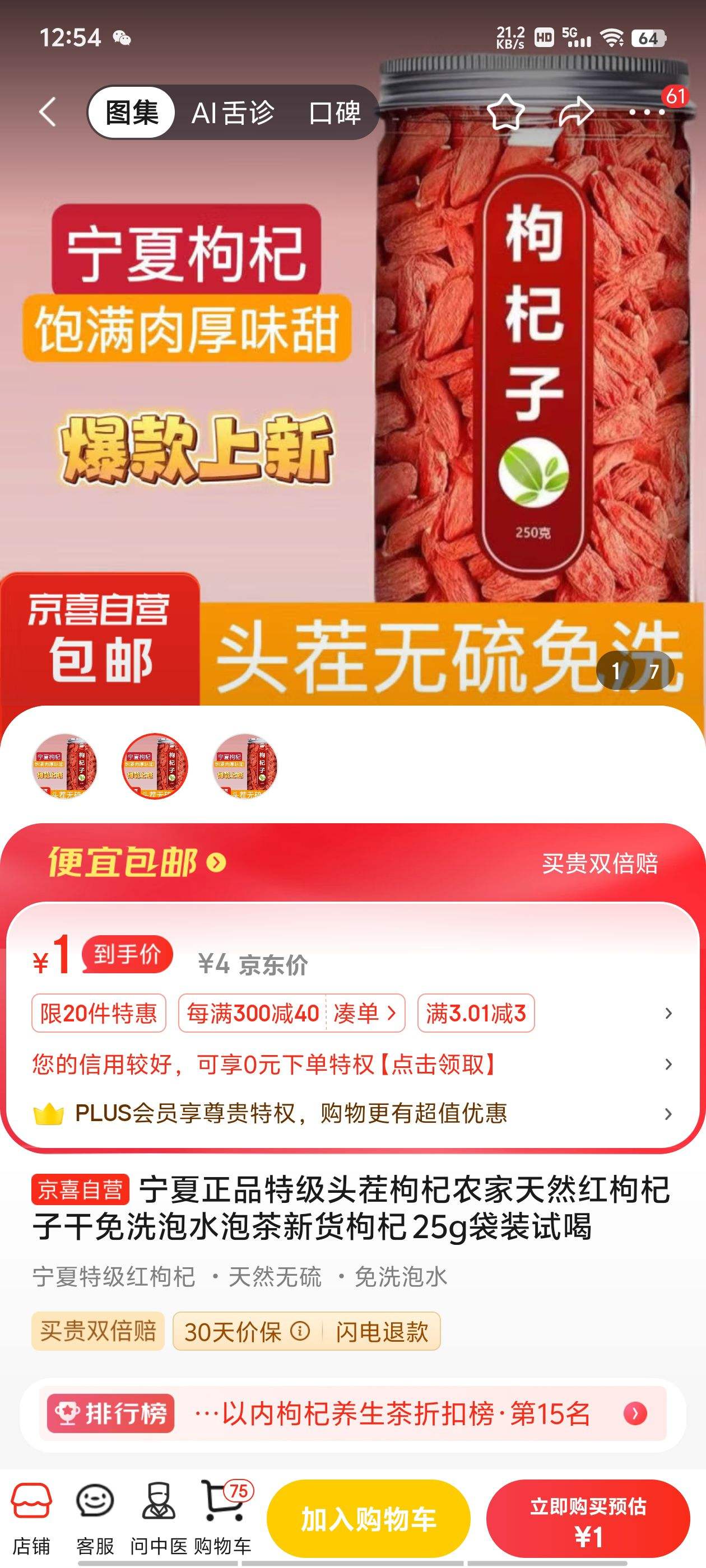 ��ȯ����:������Ʒ�ؼ�ͷ�����ũ����Ȼ������Ӹ���ϴ��ˮ�ݲ��»���� 25g��װ�Ժ��Ż�֤��