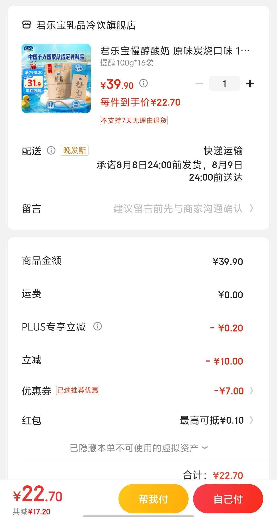 �ٲ�ȯ�����ֱ� ԭζ̿�տ�ζ  ���� 100g*16���Ż�֤��