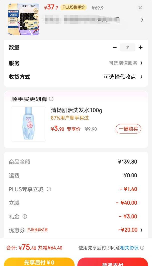 plus��Ա������ȯ�����׹����:������о��ֽ ��Face4��140��*30�� *2���Ż�֤��