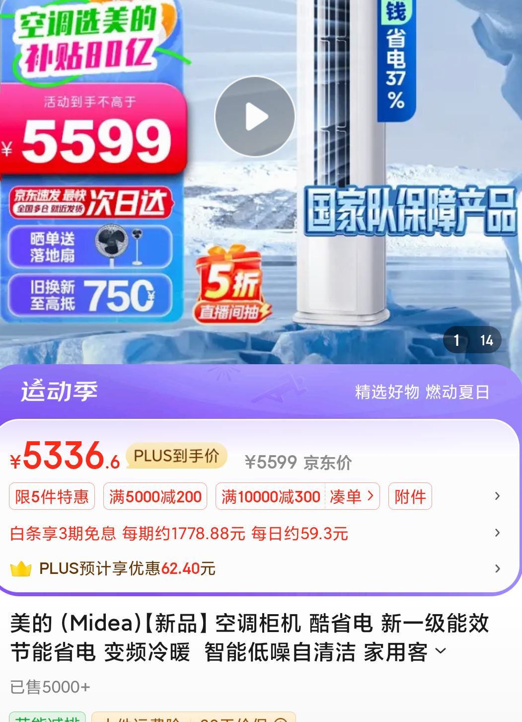 Plus��Ա������ȯ��Midea ���� ��ʡ�������� �յ���� ��һ����Ч ����ʡ�� ��Ƶ��ů  ���ܵ�������� 3ƥ KFR-72LW/N8KS1-1P�Ż�֤��