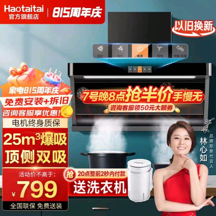 Haotaitai���̻���������ϴ�����������̻�ȼ������װ B1��25˲��������˫��-����ʵ���Ż�֤��