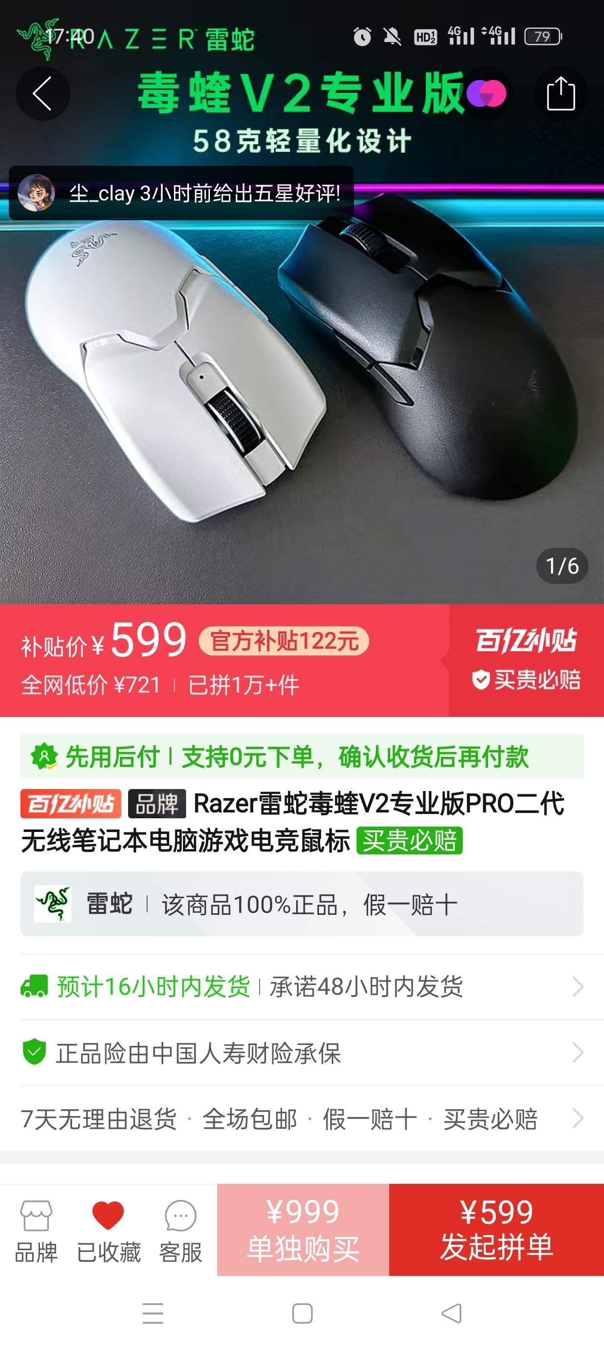 ƴ�����ڲ���:Razer���߶���V2רҵ��PRO�������߱ʼǱ�������Ϸ�羺����Ż�֤��