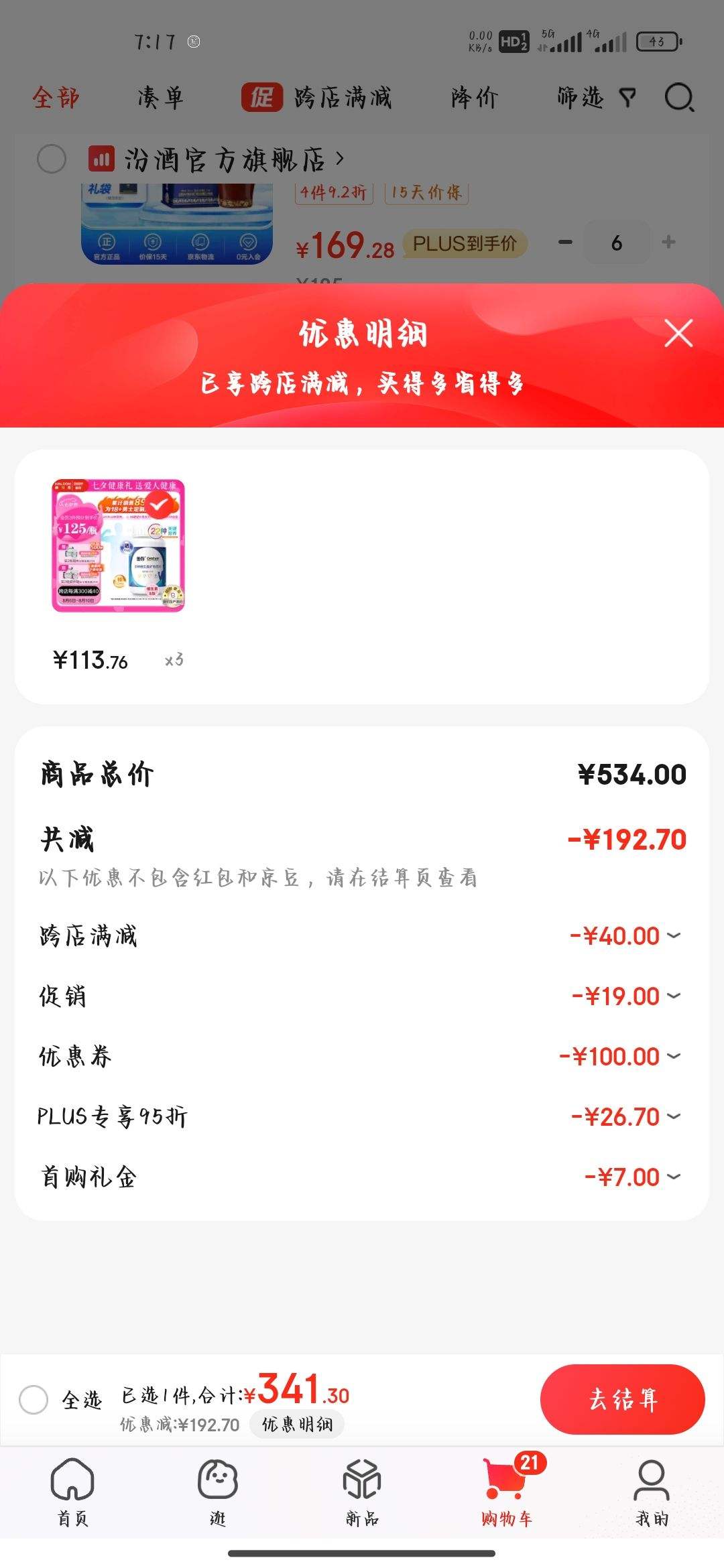 �ƴ���ʿ����ά����b�帴��Ƭ22�ָ���ά���ؿ����� п��Ƭά����C ά����e �������� vc άbed С��ƿ 80Ƭ�Ż�֤��