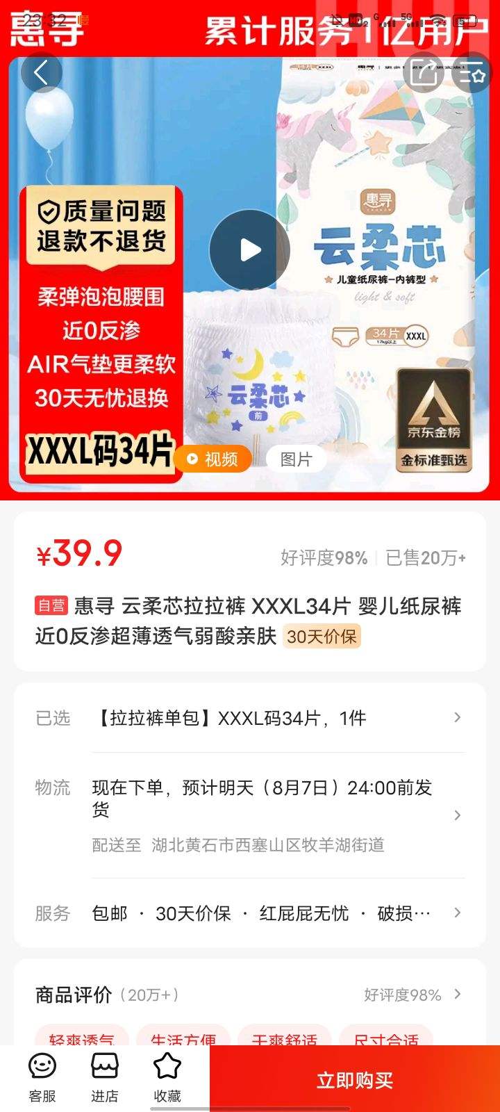 ��Ѱ ����о������ XXXL34Ƭ Ӥ��ֽ��� ��0��������͸�������׷��Ż�֤��