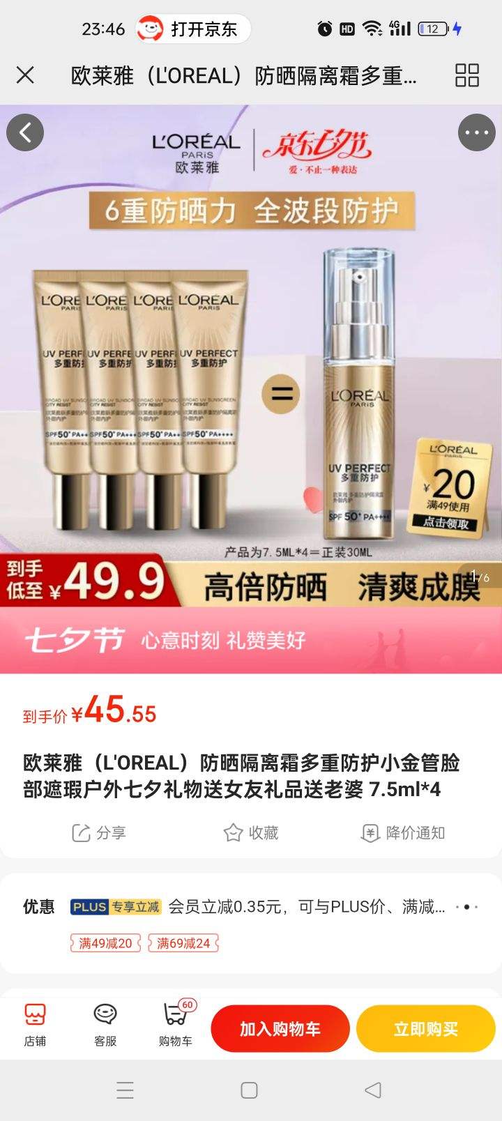 ŷ���ţ�L'OREAL����ɹ����˪���ط���С���������覻�����Ϧ������Ů����Ʒ������ 7.5ml*4�Ż�֤��