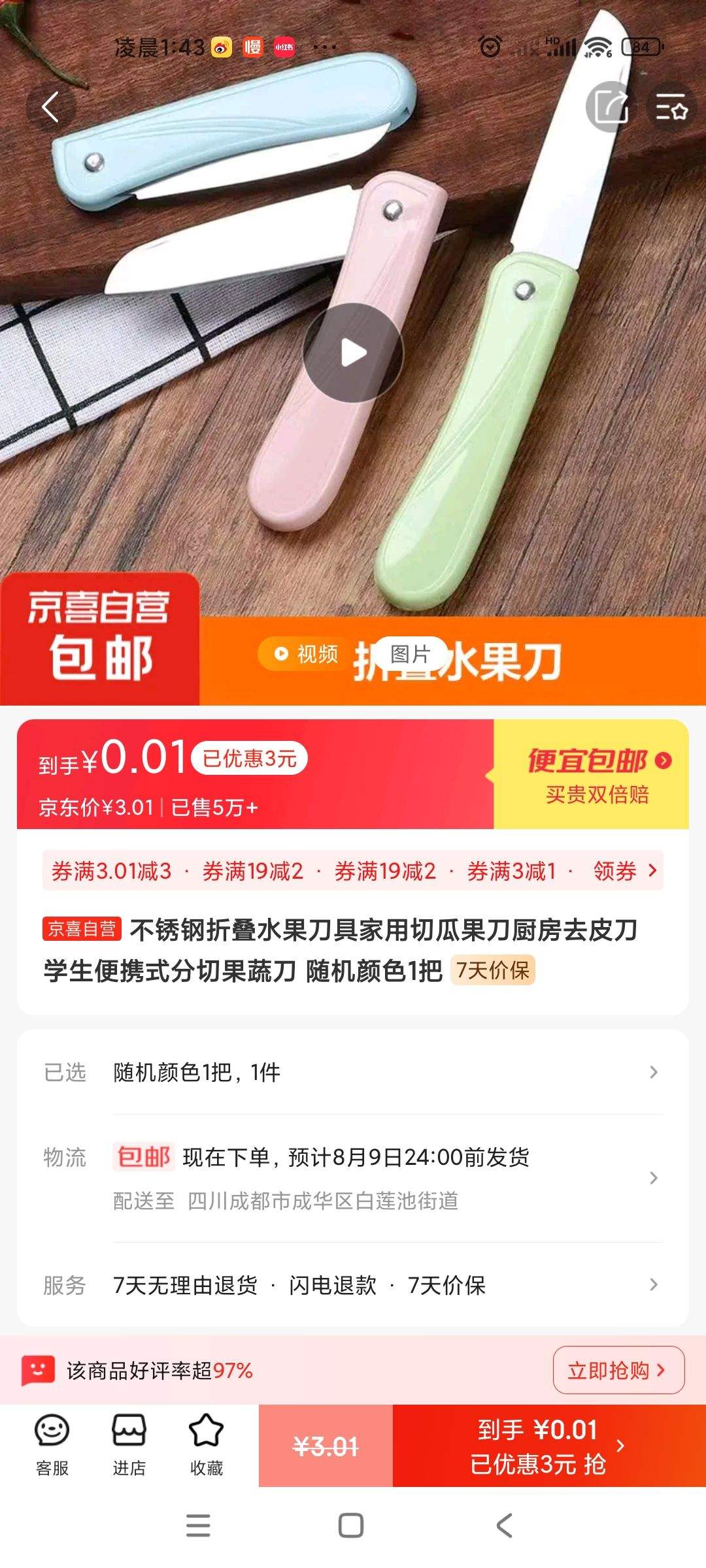 ������۵�ˮ�����߼����йϹ�������ȥƤ��ѧ����Яʽ���й��ߵ� �����ɫ1���Ż�֤��