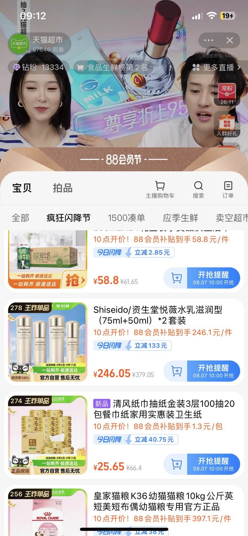 88vip��Shiseido/��������ޱˮ�������ͣ�75ml+50ml��*2��װ�Ż�֤��