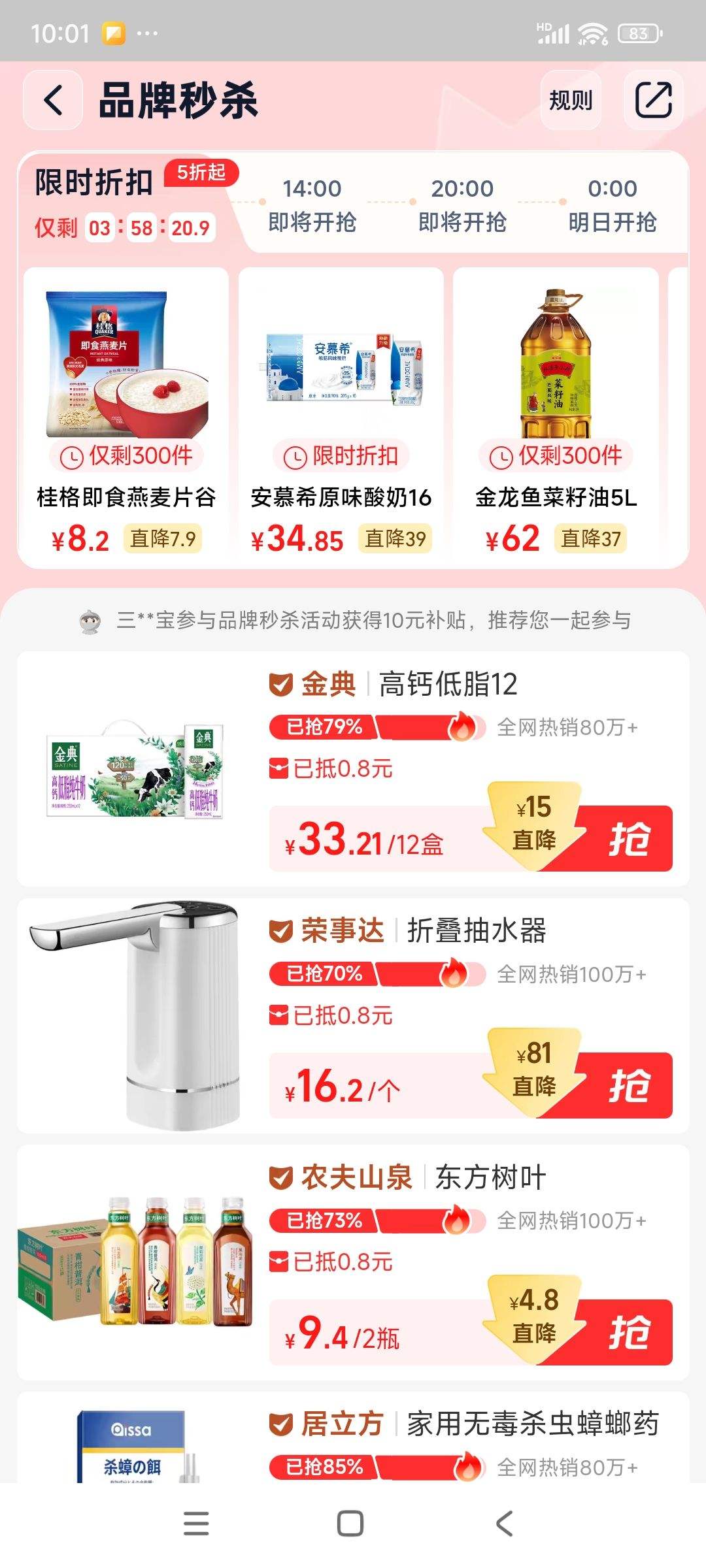 ����������� ������Сեʳ����5L�����ζ��ת����+�ٽ���70ml�Ż�֤��