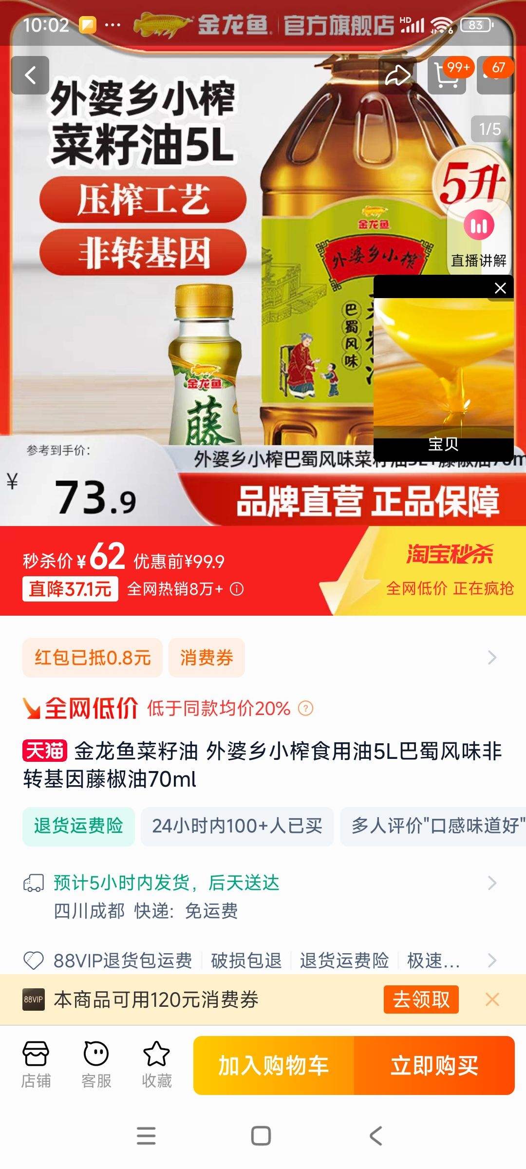 ����������� ������Сեʳ����5L�����ζ��ת����+�ٽ���70ml�Ż�֤��