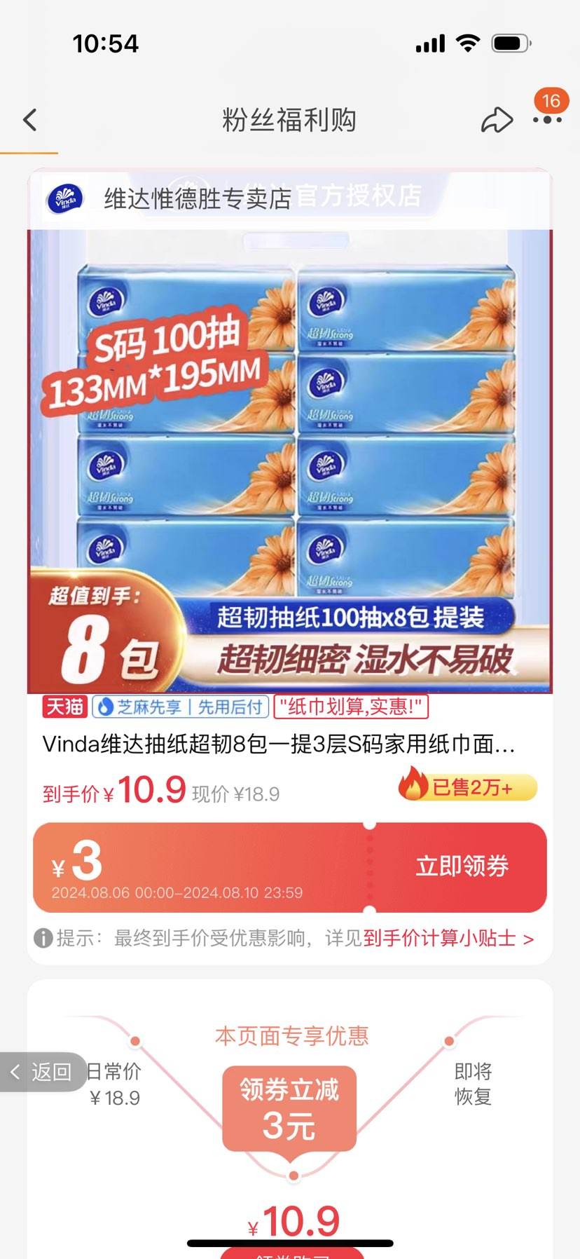 �ٲ�ȯ��Vinda ά�� ����ϵ�� ��ֽ�Ż�֤��