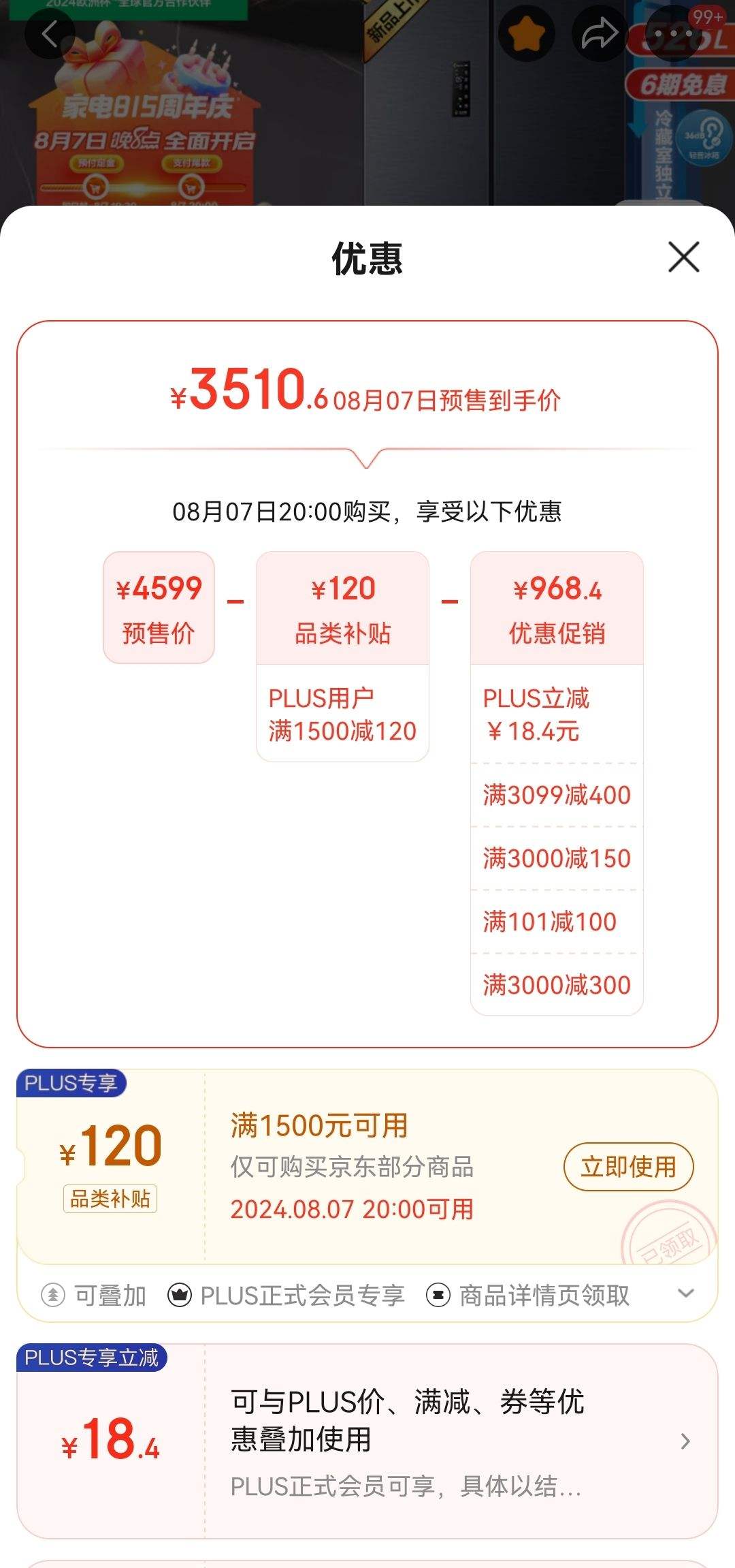 PLUS������ȯ��7��20�㣺������Ronshen��526�� ˫��˫ϵͳ˫ѭ�� ��ʽ����  ��Ƶ һ����Ч  BCD-526WD1MPA�Ż�֤��