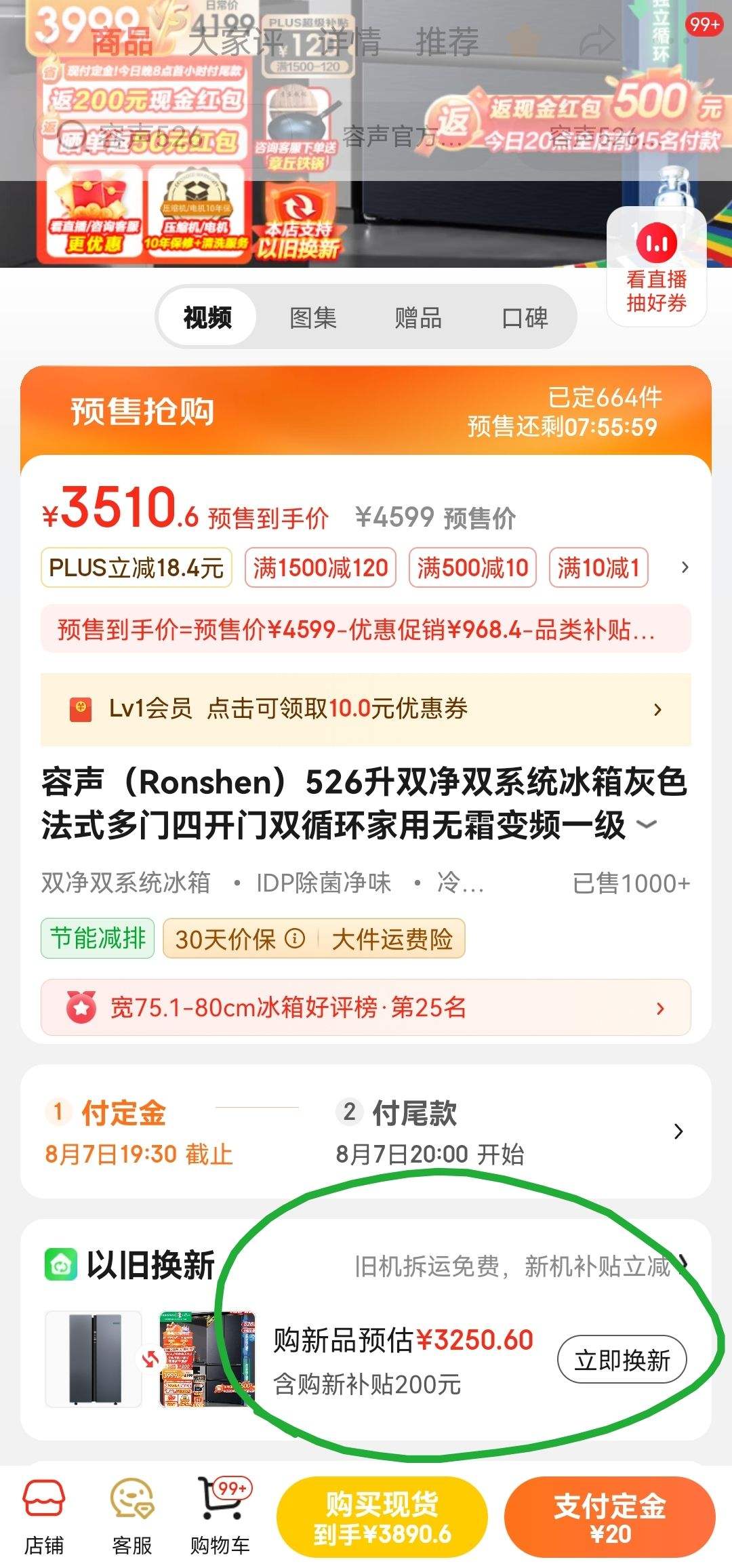 PLUS������ȯ��7��20�㣺������Ronshen��526�� ˫��˫ϵͳ˫ѭ�� ��ʽ����  ��Ƶ һ����Ч  BCD-526WD1MPA�Ż�֤��